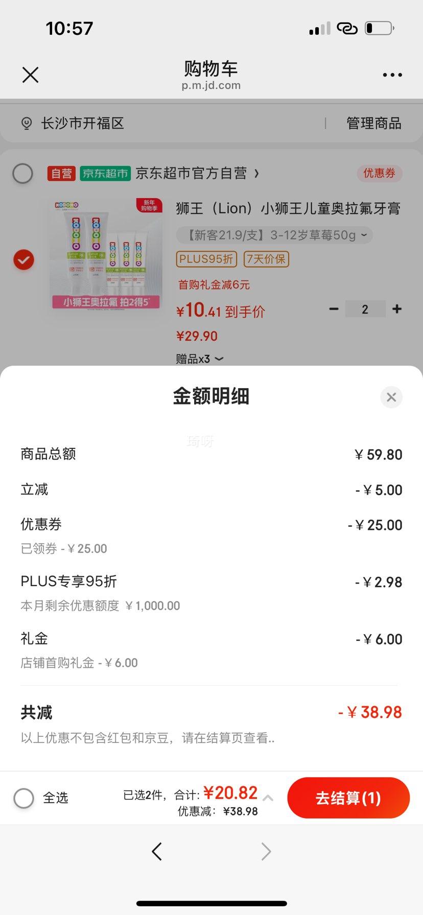 ʨ�� ��ͯ���������� ��ݮζ 50g �Ż�֤��