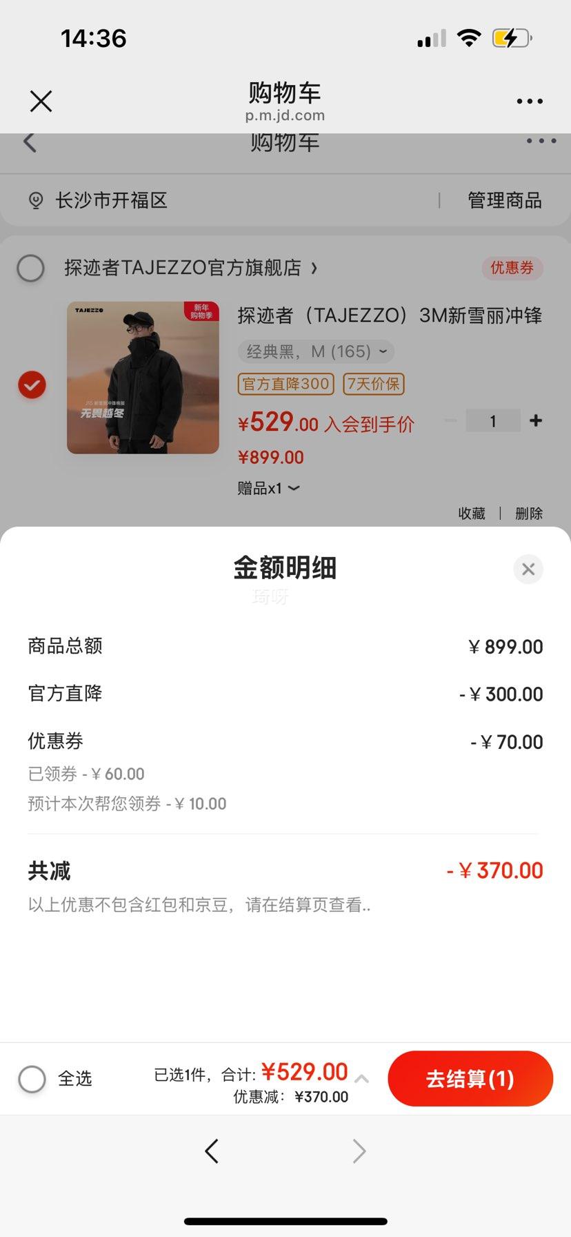 ̽���� 3M��ѩ������޷� ����� M (165) �����ˮ�����п��Ż�֤��