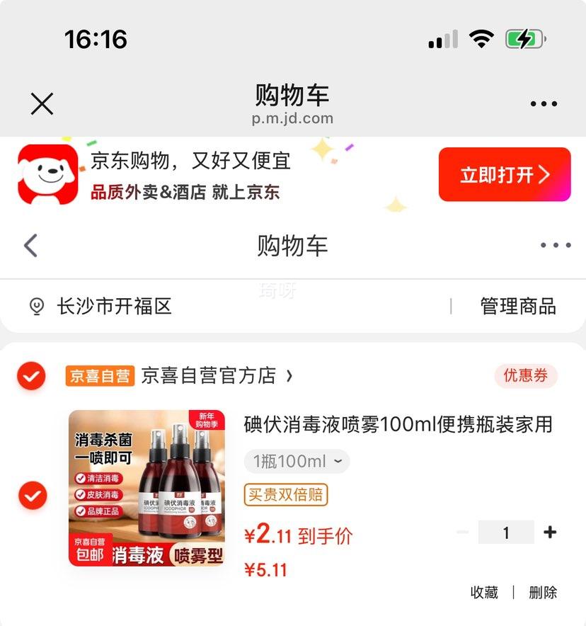 �������Һ���� ����Ӥ���������ɱ�� 1ƿ100ml�Ż�֤��