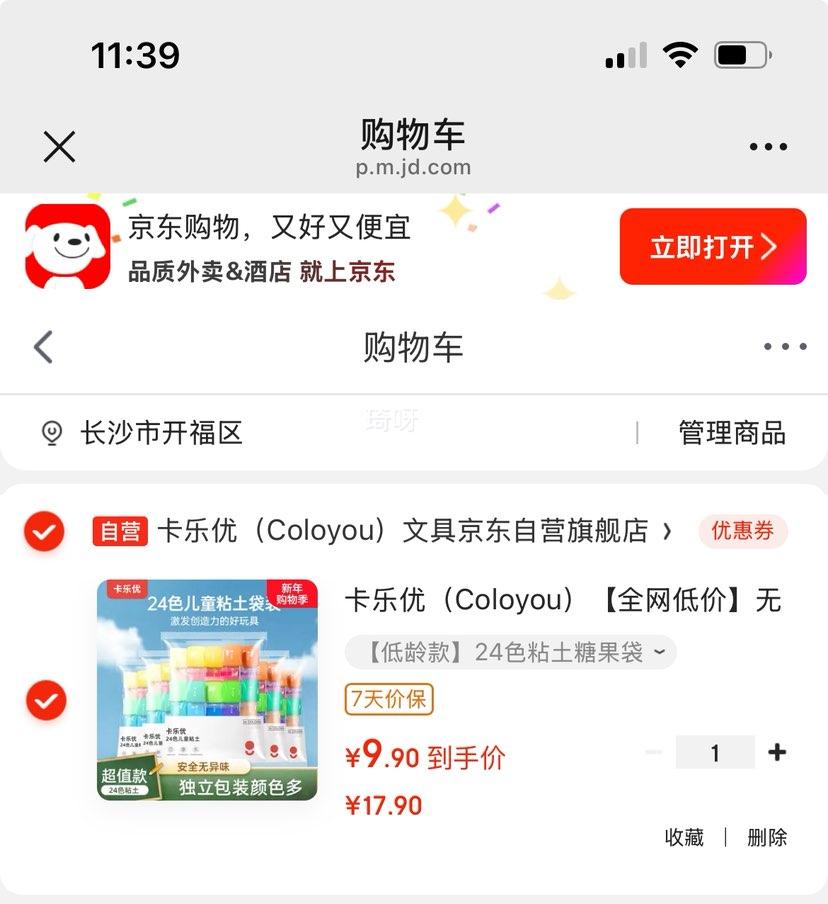 ������ Coloyou �޶�ʳƷ���ֹ���ͯ24ɫ����ճ���Ż�֤��