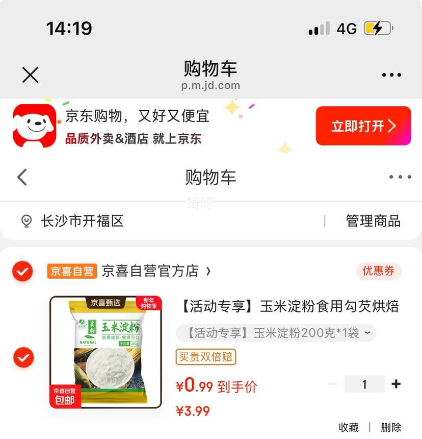 �ר�����׵���ʳ�ù��ͺ決ѩ�������ۼ��õ����ڷ����� 200��*1���Ż�֤��