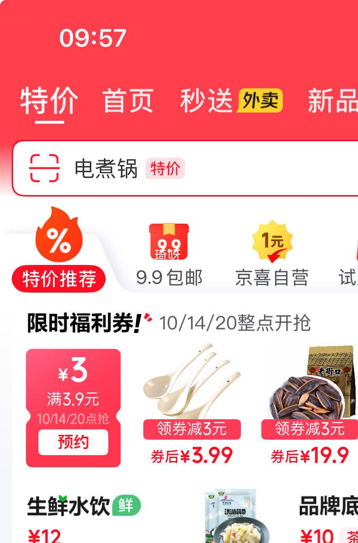 �ר�����׵���ʳ�ù��ͺ決ѩ�������ۼ��õ����ڷ����� 200��*1���Ż�֤��