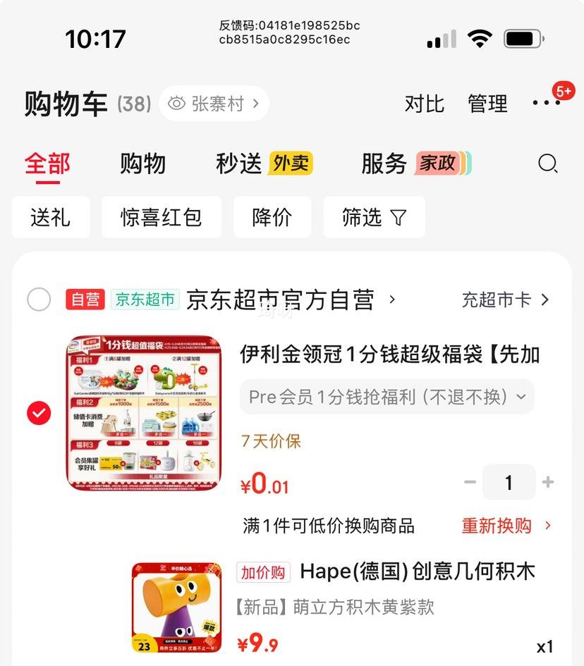 Hape(�¹�) ���⼸�λ�ľ �������ľ E9860 ������������Ż�֤��