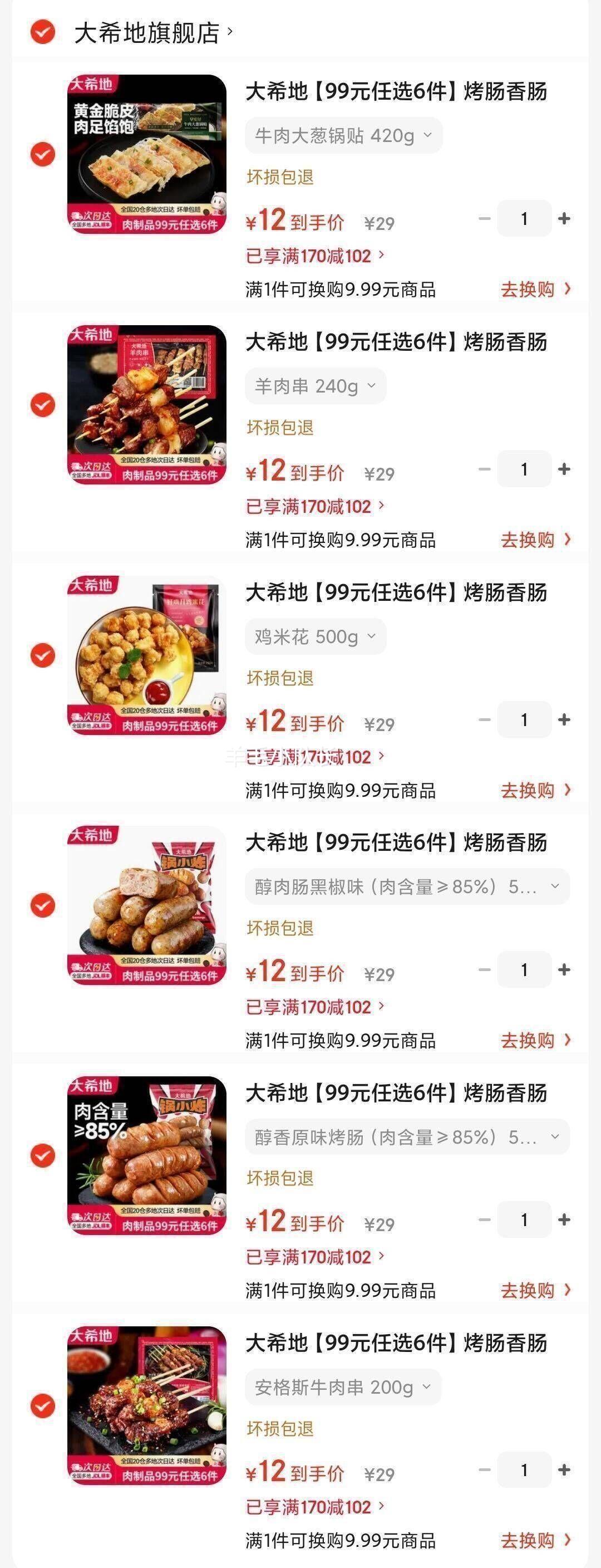 ��ϣ�� ����˹ţ�⴮ 200g ��ѡ6���Ż�֤��