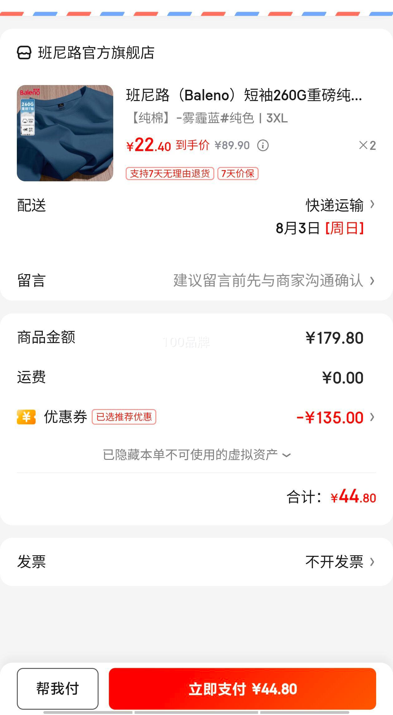 ����· 260�� ����T�� ��ѡ2���Ż�֤��