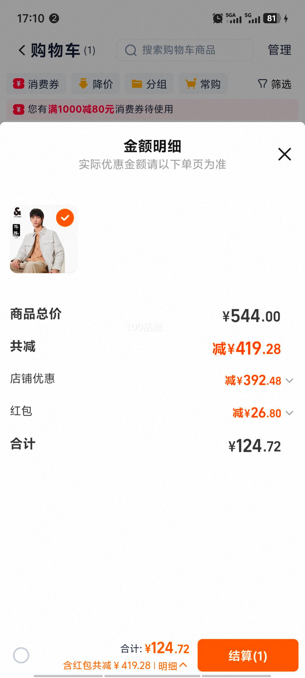  �ٽ��ۡ�88VIP���ܿ���˹ ��ʿ���޷������Ż�֤��