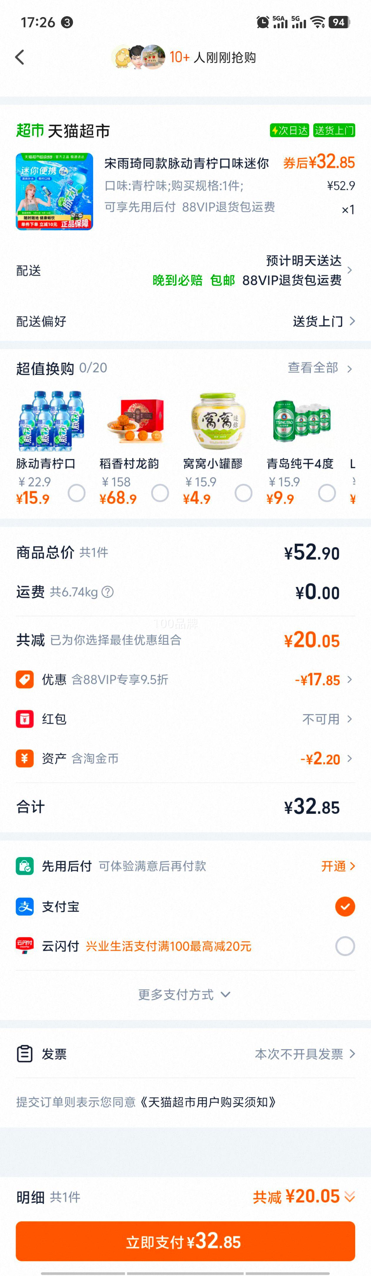 88vip ˶  400ml ζ 15ƿŻ֤