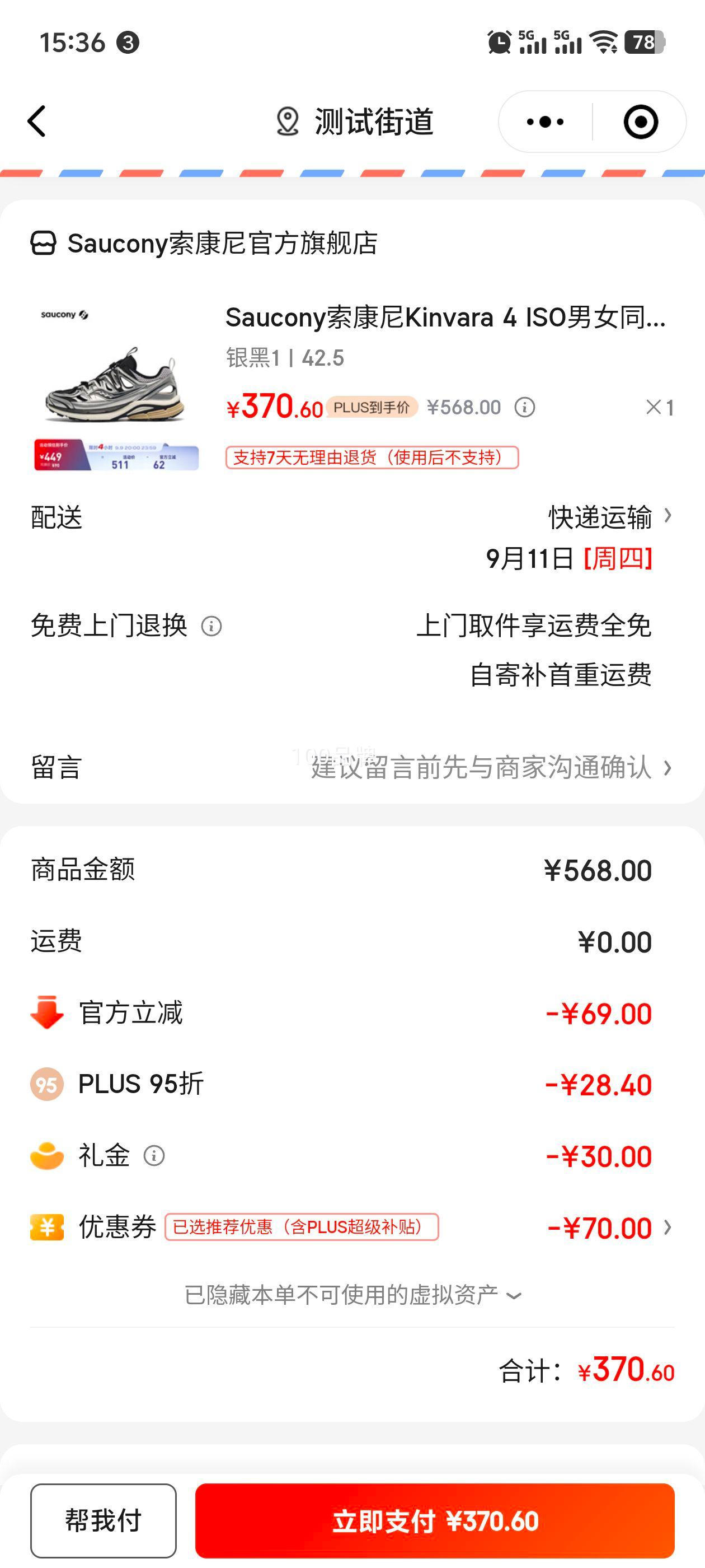 PLUS��Ա�� saucony ������ Kinvara 4 ISO��Ůͬ��ٴ�临�������������Ь�Ż�֤��