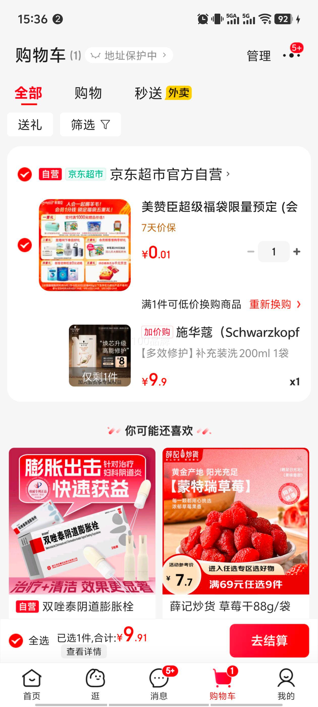  ʩ��ޢ ��Ч�޻�ϴ��ˮ 200ml ��װ�Ż�֤��