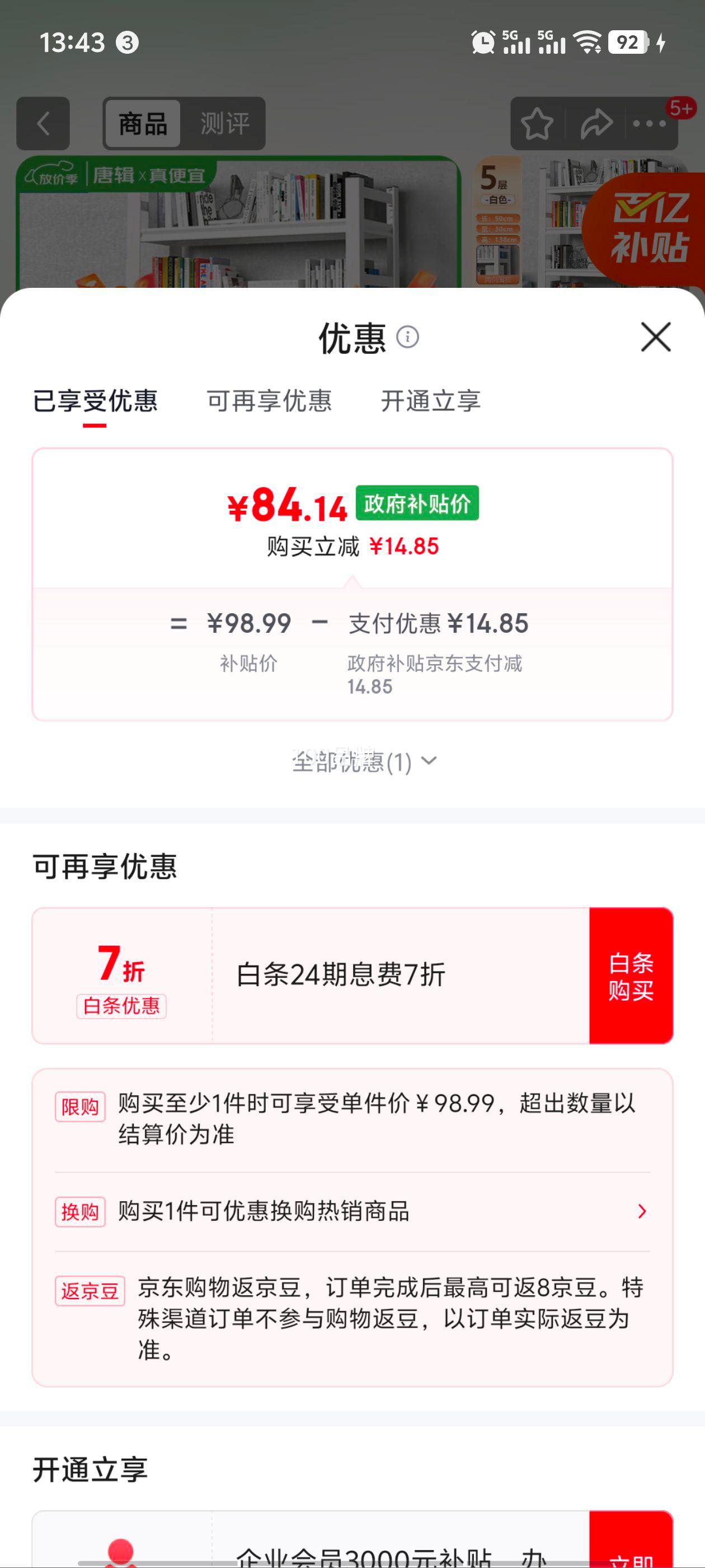 Ƽѧɴ 50*30*138Ż֤