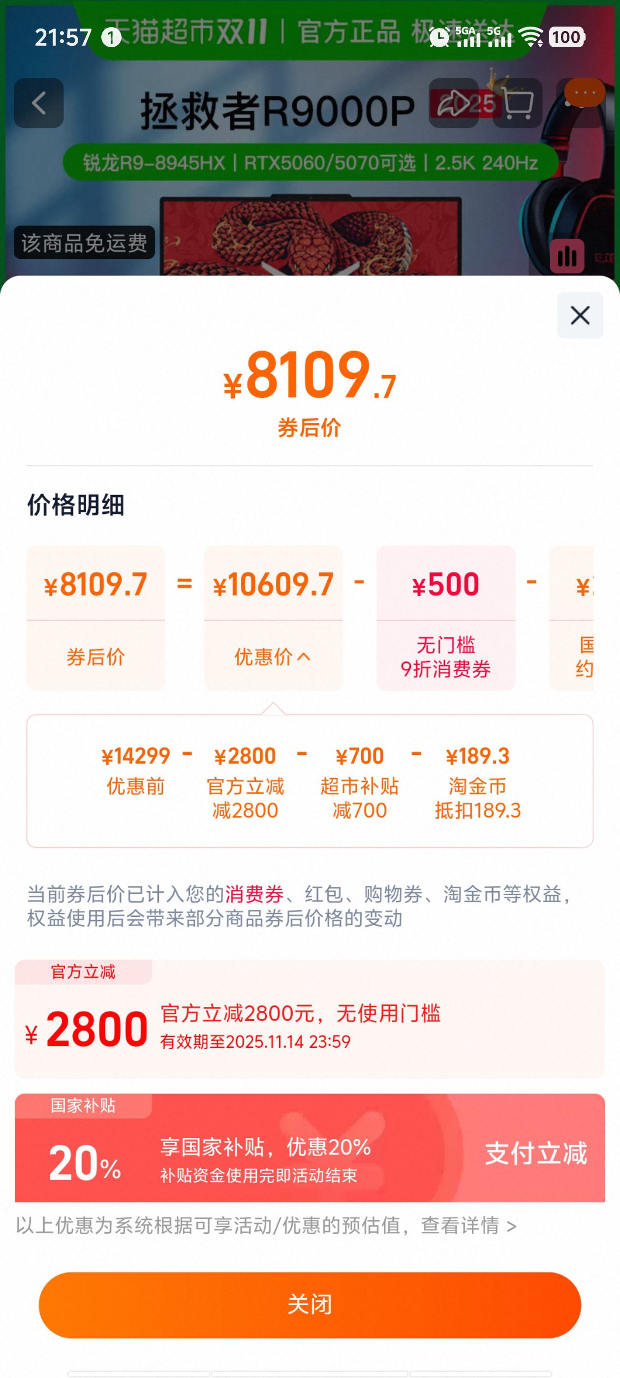 R9000P ϷʼǱ [R9000P AIԪ]16Ӣ/ 9 8945HX/RTX5060/32G/1TB SSD/2.5K 240Hz  1TB ̬Ӳ 32GB Ż֤