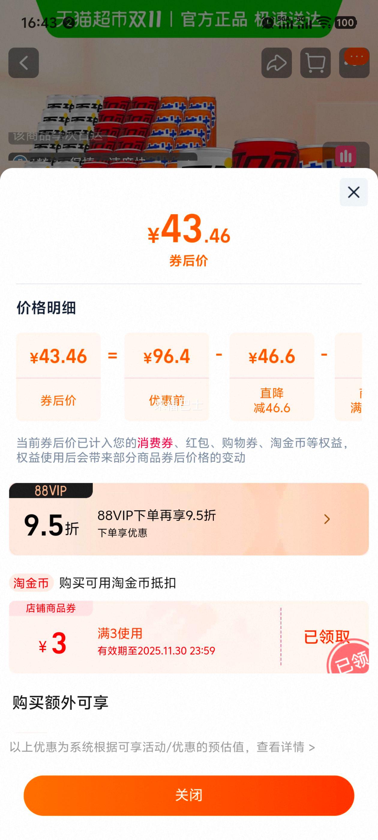  88VIP:Coca-Cola �ɿڿ��� ̼������200mI*12��*3��(��������+�Ҵ�����+ѩ����ά)�Ż�֤��