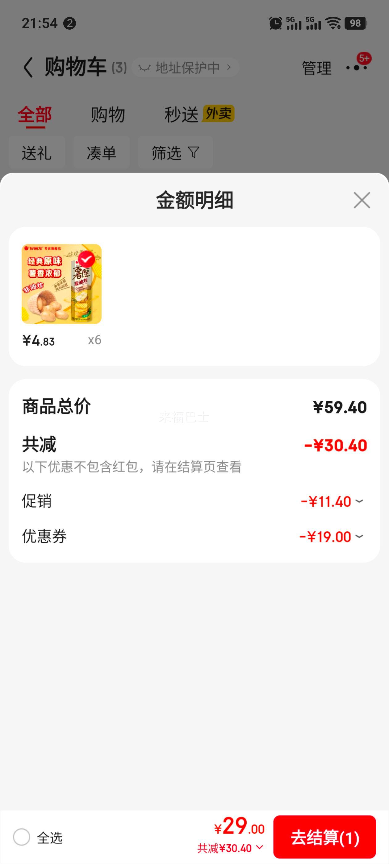  Ը Ƭ 㿾ԭζ 104g ѡŻ֤