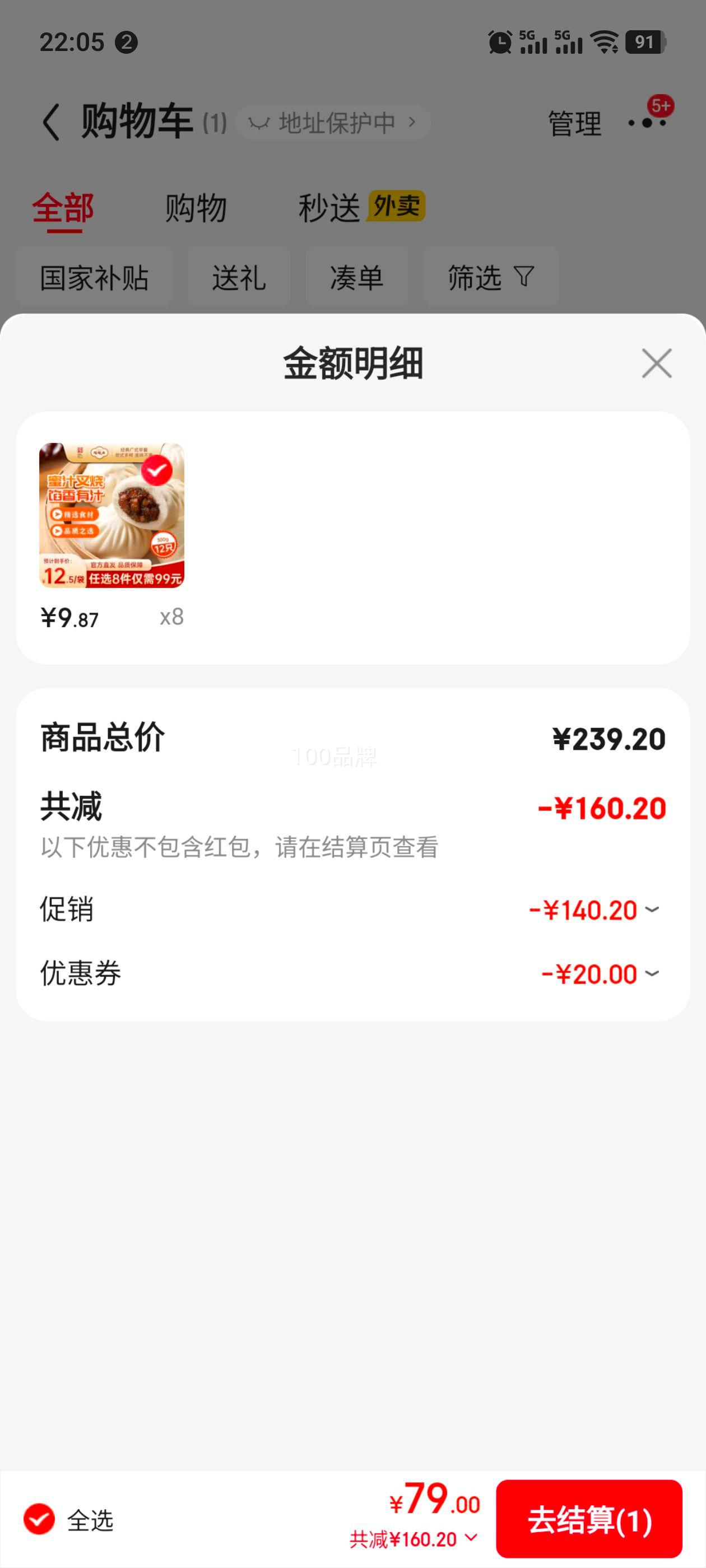 վ ʽͰӹ㸮 С300g ѡ8Ż֤