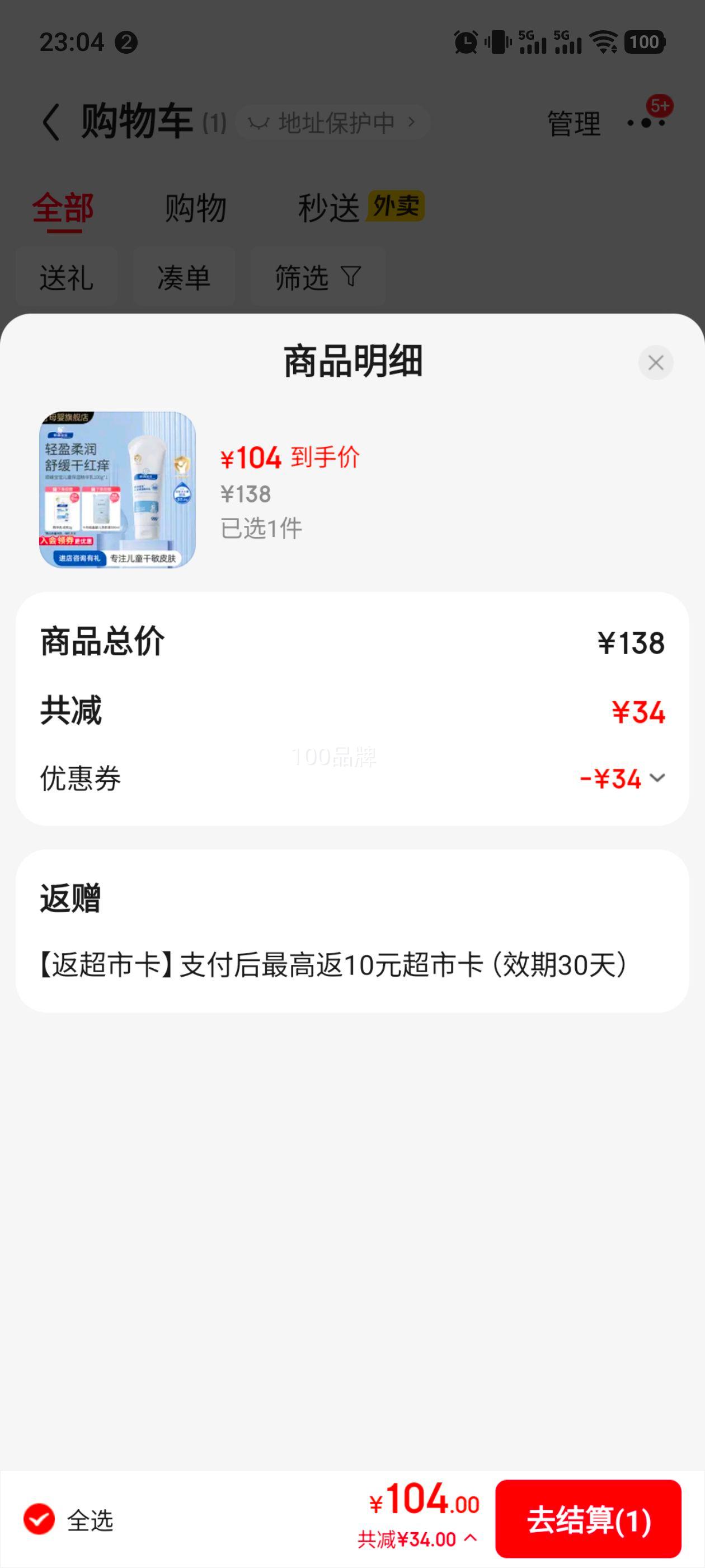 ˳屦 ʪͯ  100gŻ֤