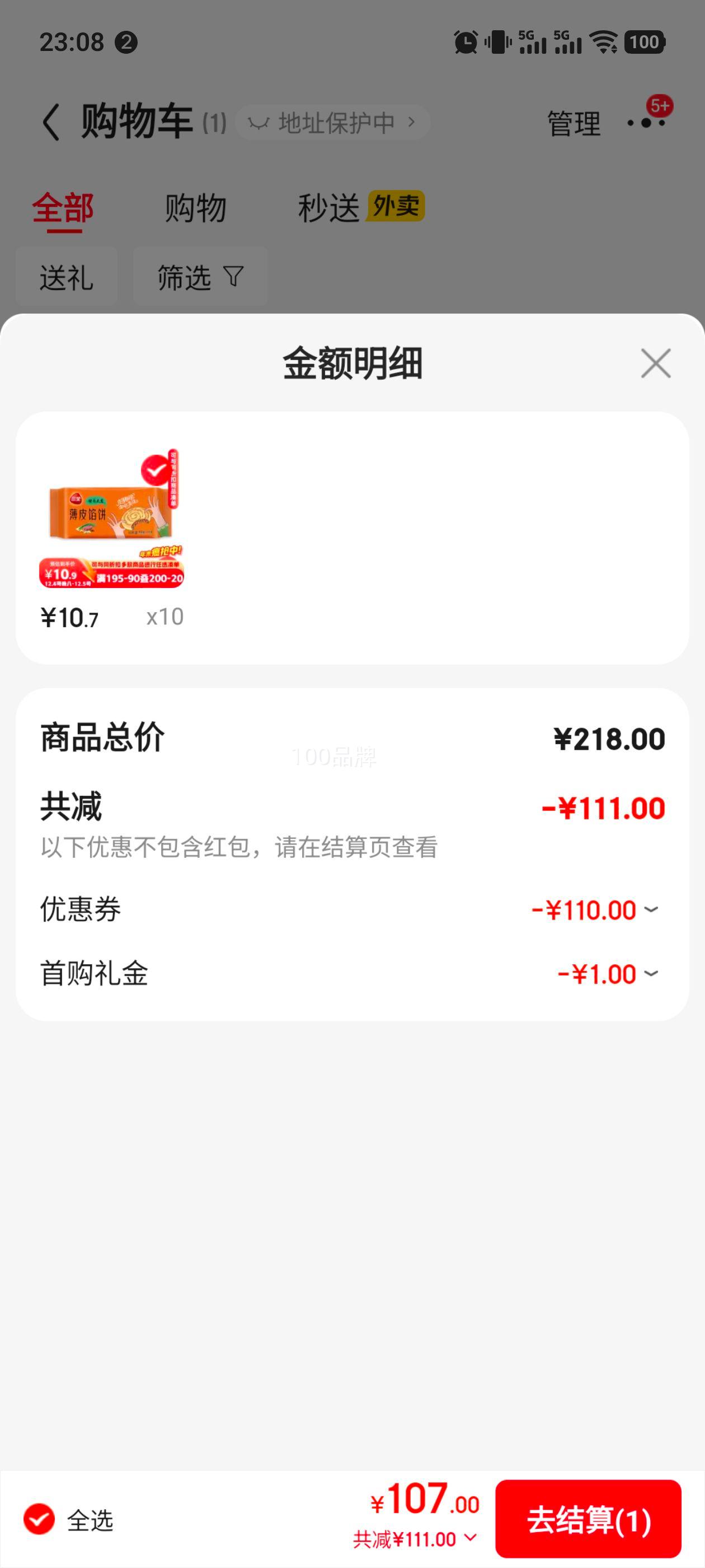 ȫ Ƥڱпζ1.1kg10Ż֤