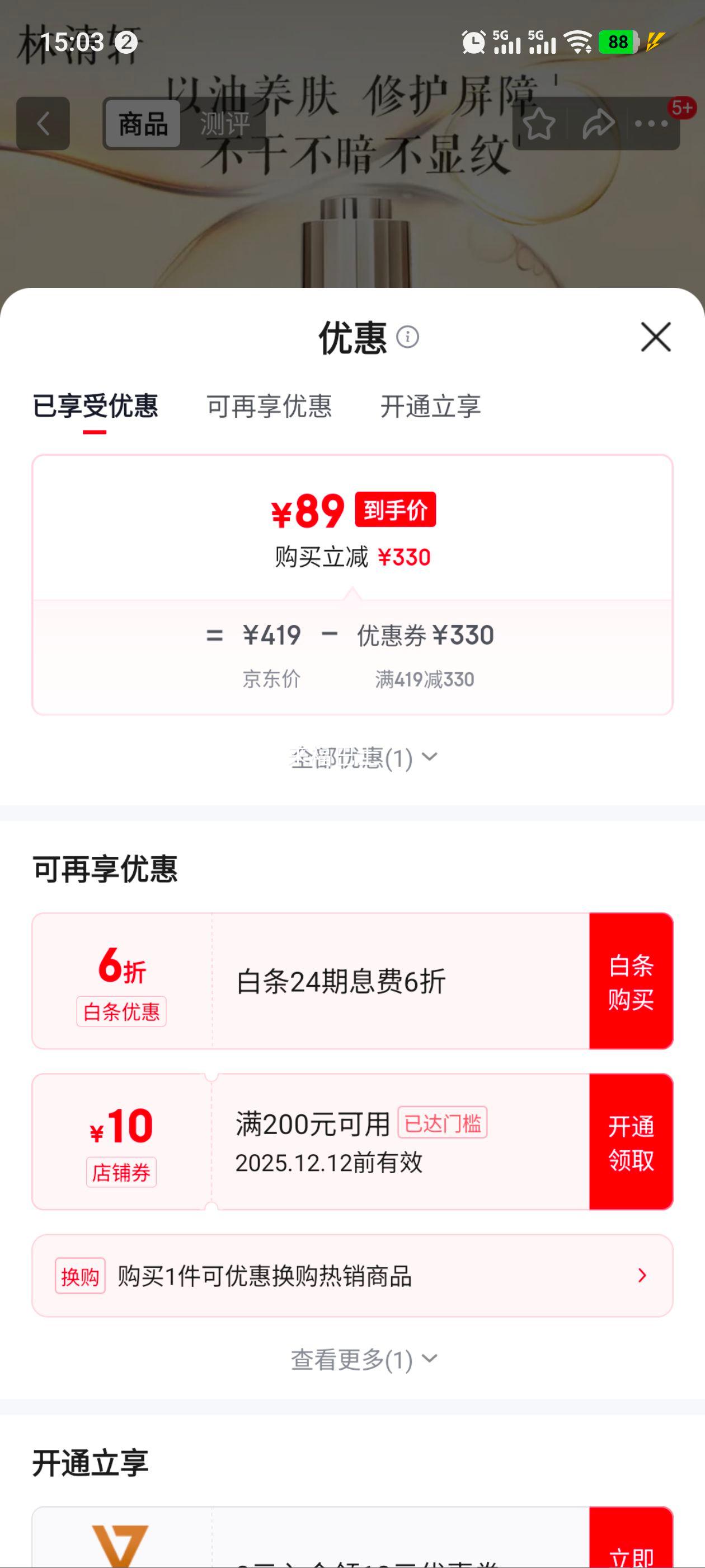  ɽ軨3.0沿޻Ͽ嵭ƾ 3.030mlŻ֤