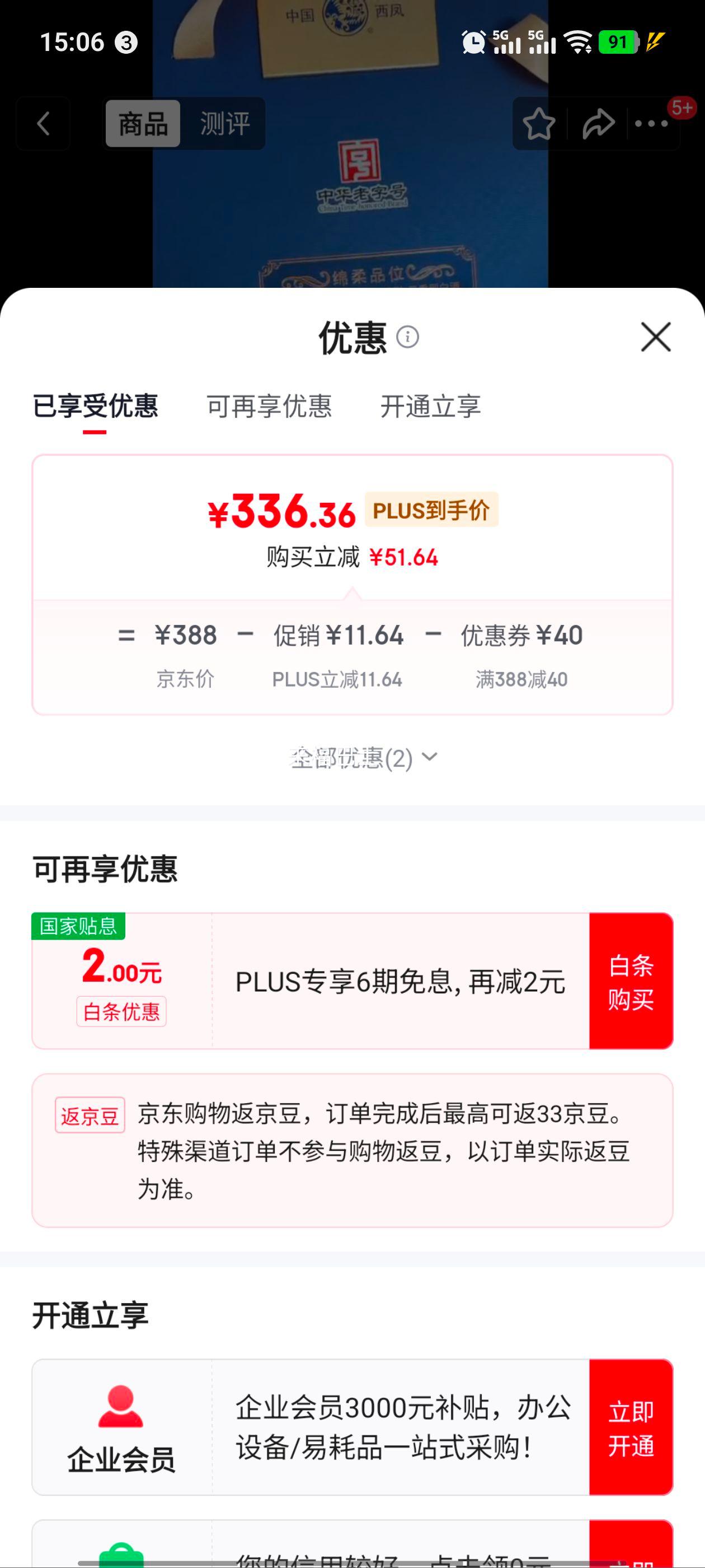 PLUSԱ Ͱ׾ 20  ۻ  52 500mL 2ƿ 20Ż֤