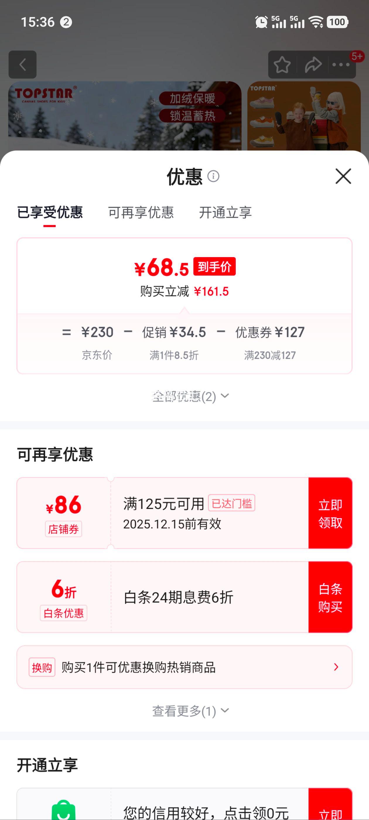 TOPSTAR׶ͯЬ2025궬¿ͯЬŮͯħЬ ɫ 27 ڳ17.5cm ų16.5cmŻ֤