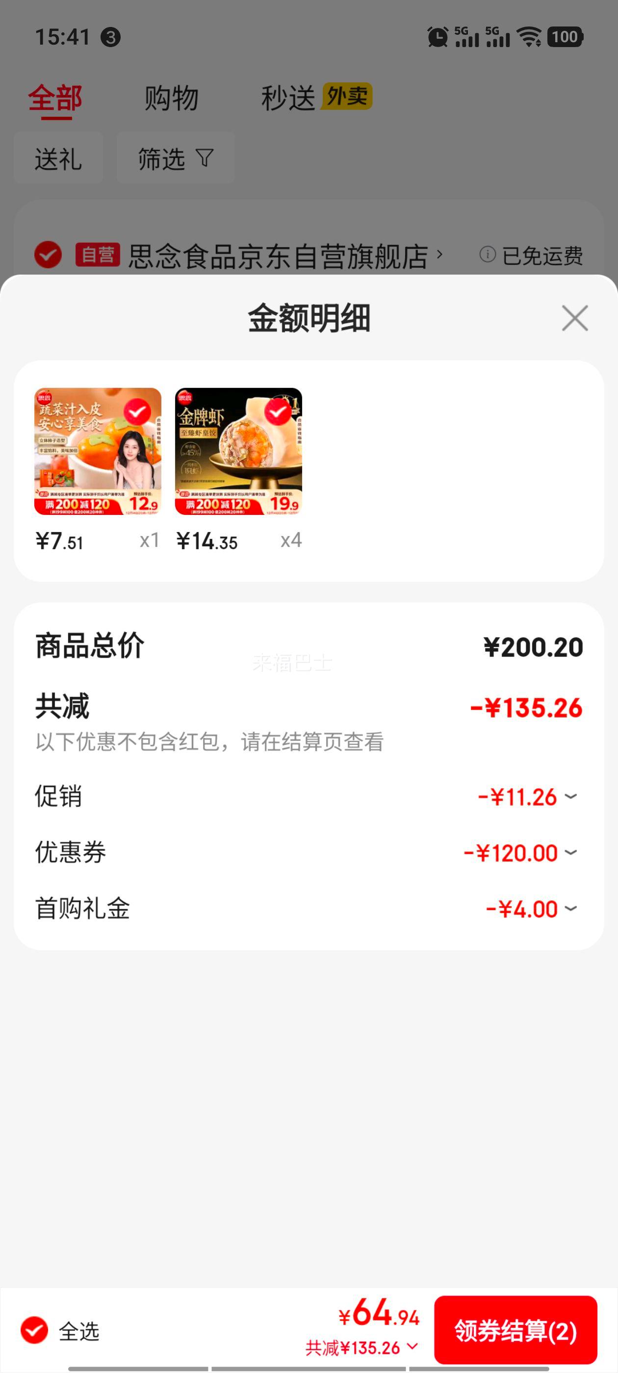 ˼ ϺˮϺ480g32ֻ ϺʳʳƷȼȹƷŻ֤