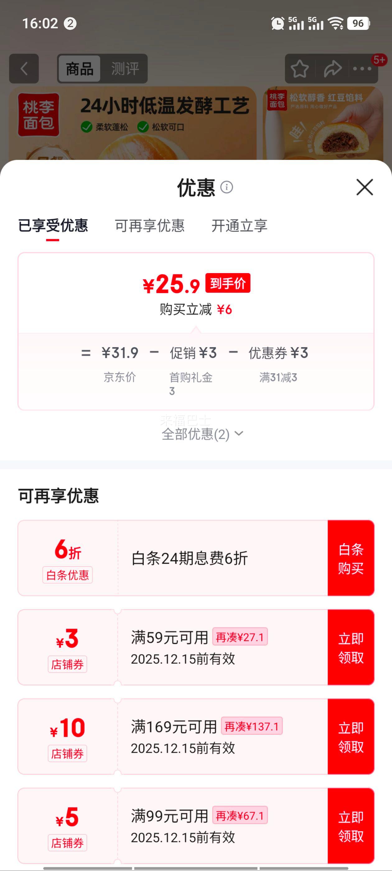  ĸ װʳţɿ춹㽶ζ  춹85g/*8װŻ֤