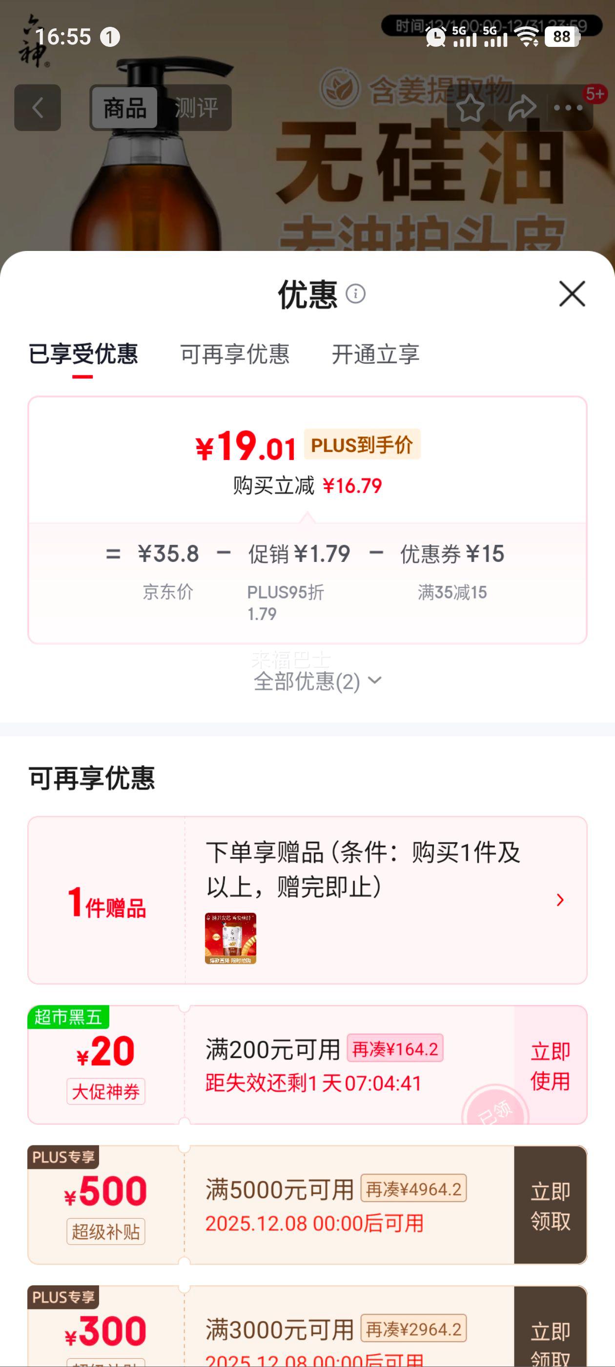 PLUSԱ ϴˮ720ml ˬ ɻ Ůʿʿϴ¶ϴͷŻ֤