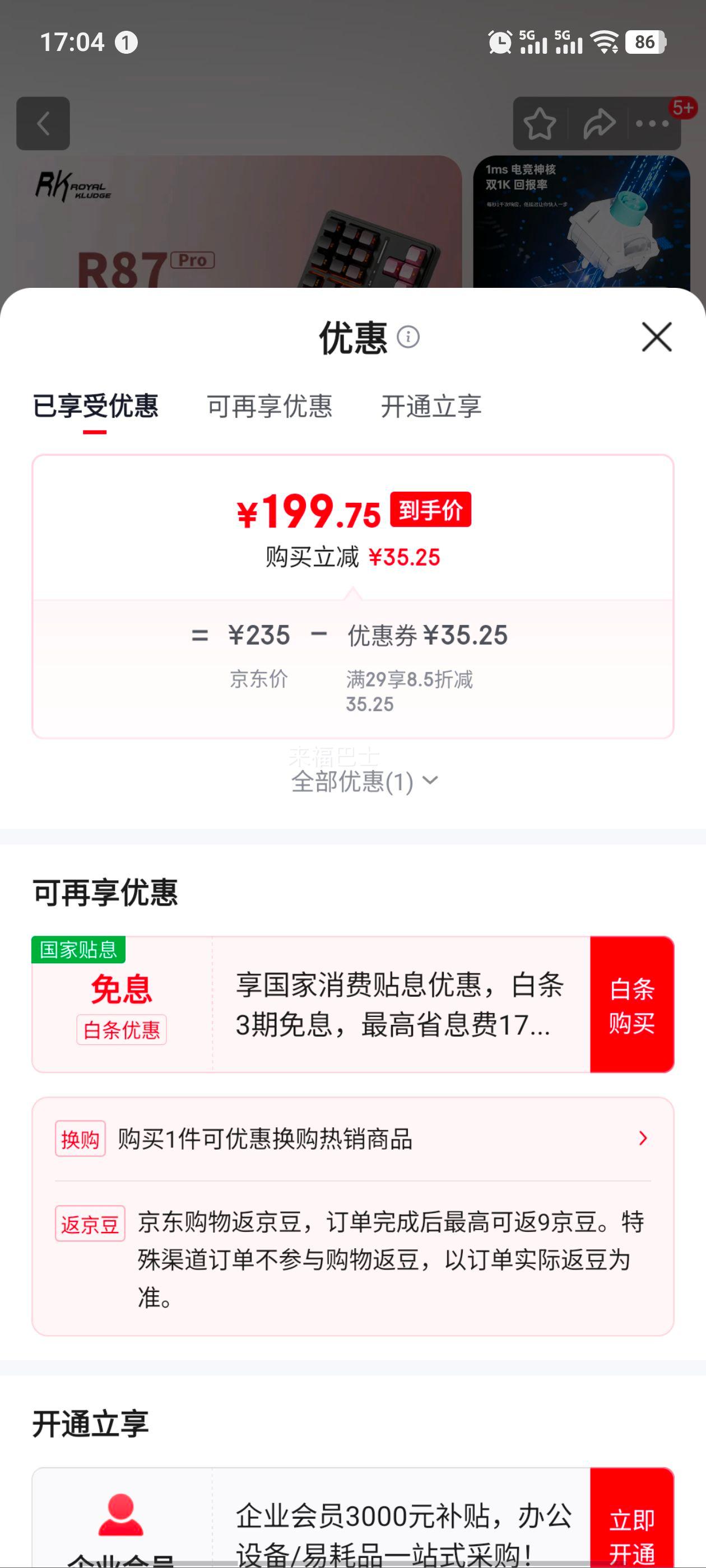 RK R87Proģеߵ羺Ϸרģ԰칫ƻ87齫1msӳ˫1K ݮ--ģ-˫1K-ӳŻ֤