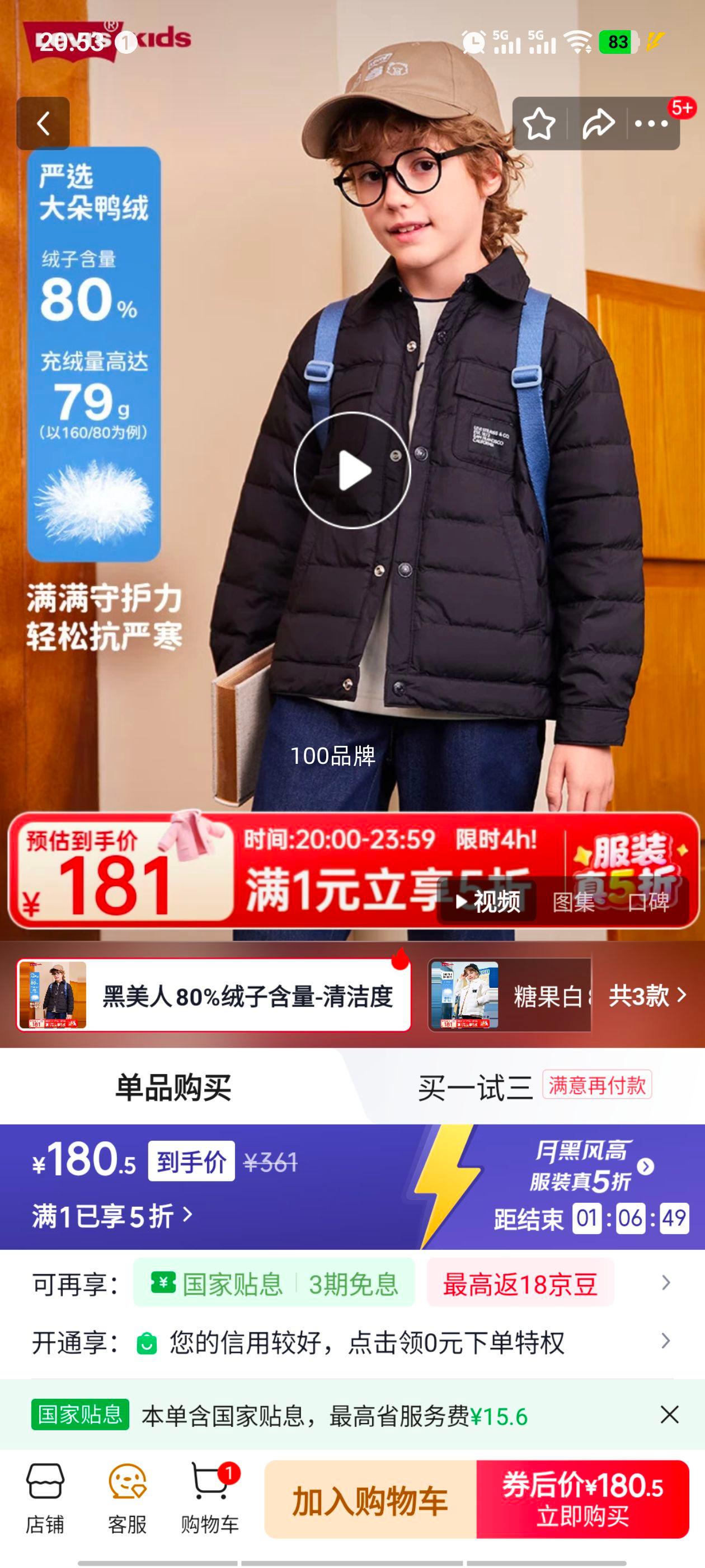 Levi's᡿ά˹ͯ޷ͯ2025¿ױůͯװ  80%Ӻ-600 150 /72 62g140-152cmŻ֤