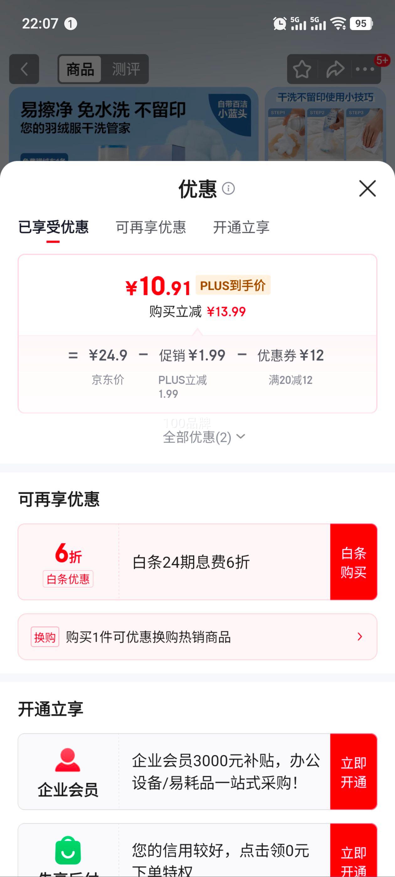 PLUSԱѡ ޷ϴϴˮϴĭȥȥոϴ180ml 1ƿ Ż֤