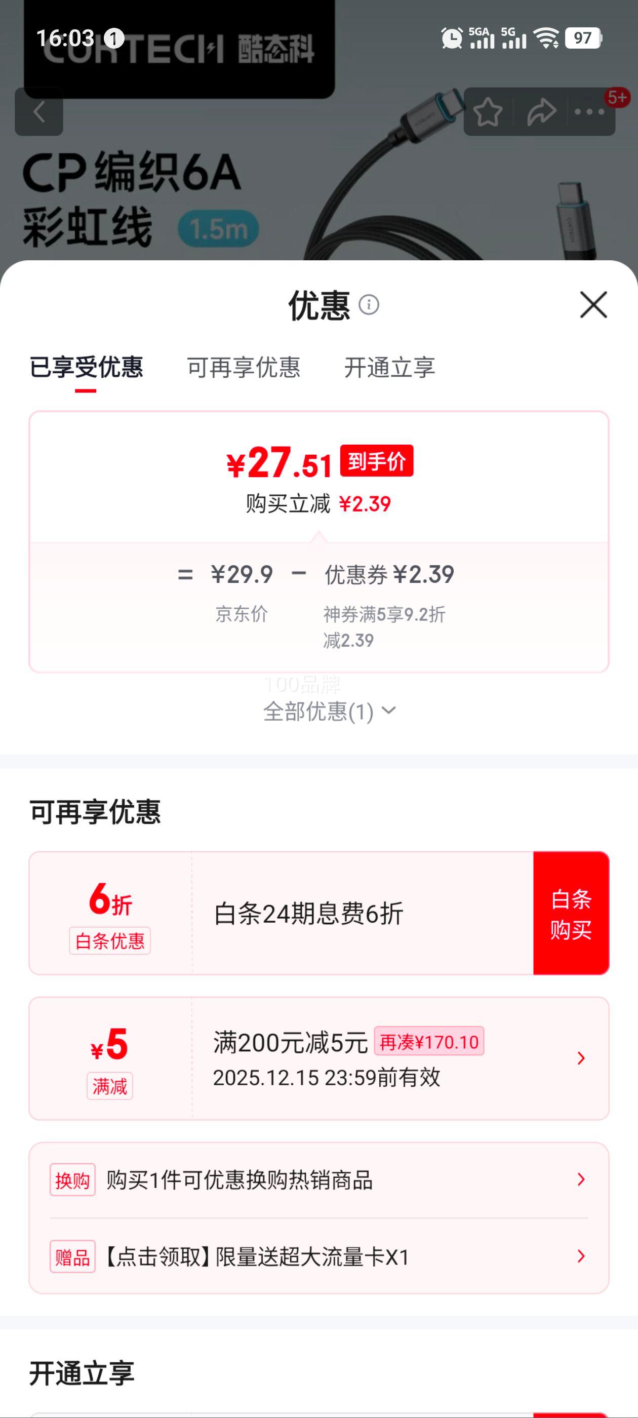 CUKTECH̬ƳType-C240W6Actoc֯ƻ17/ipad/С׻ΪֻʼǱ1.5mŻ֤