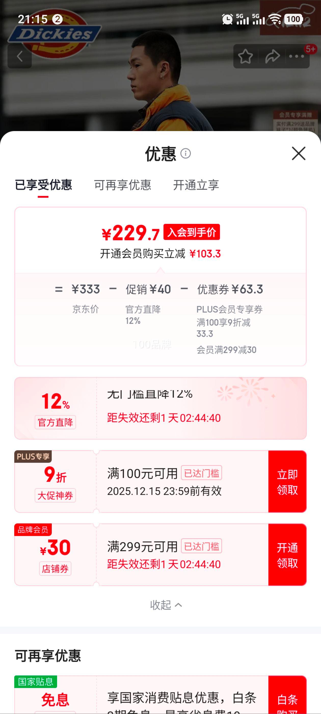 PLUSԱdickies  ޷ڴ ʿаٴӺ 9460 ӳ Ż֤