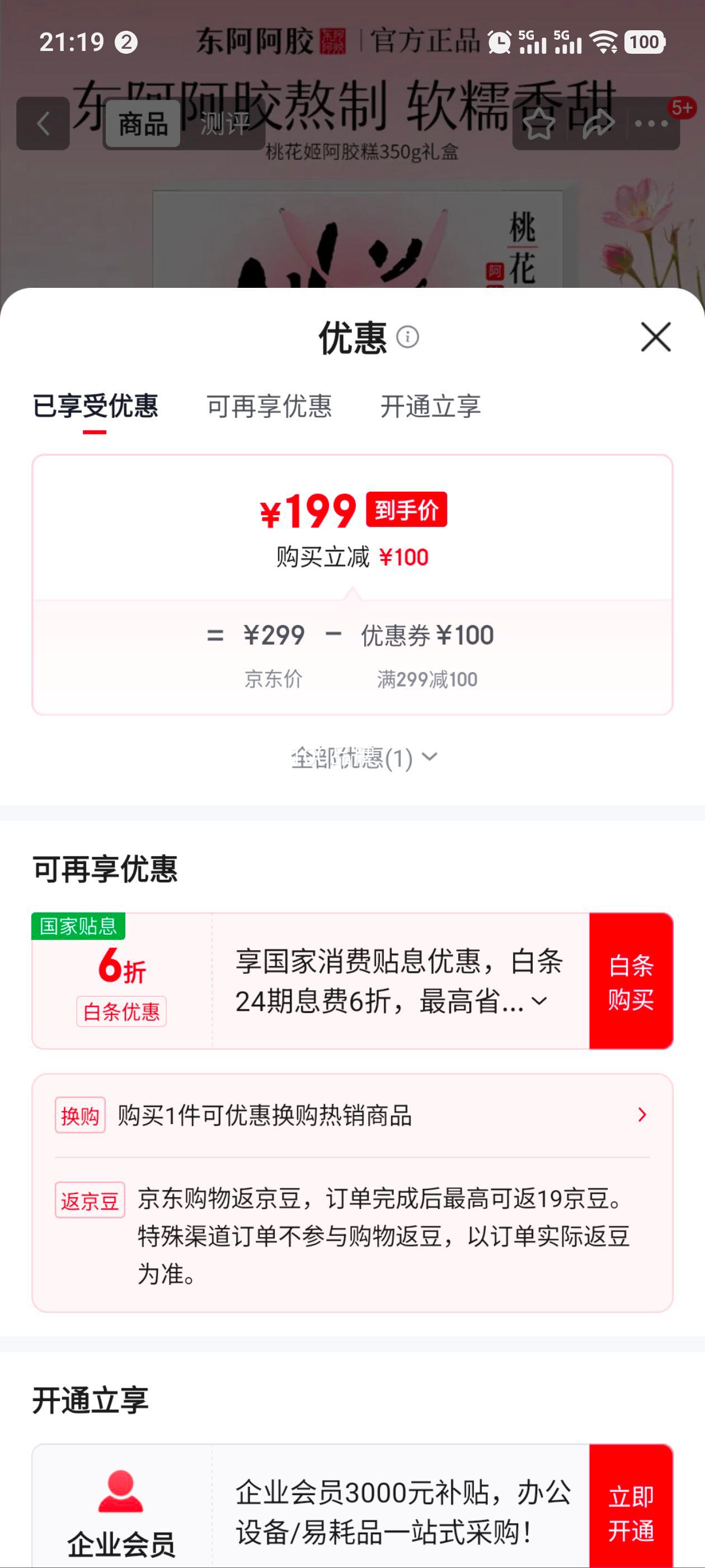  һ Ԫ һ350gУһ+ϣŻ֤