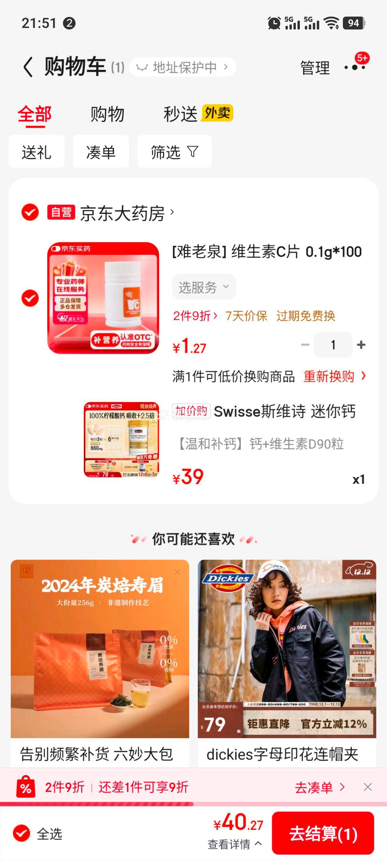 Swisse ˹άʫ άDƬ ƺ и 90Ż֤