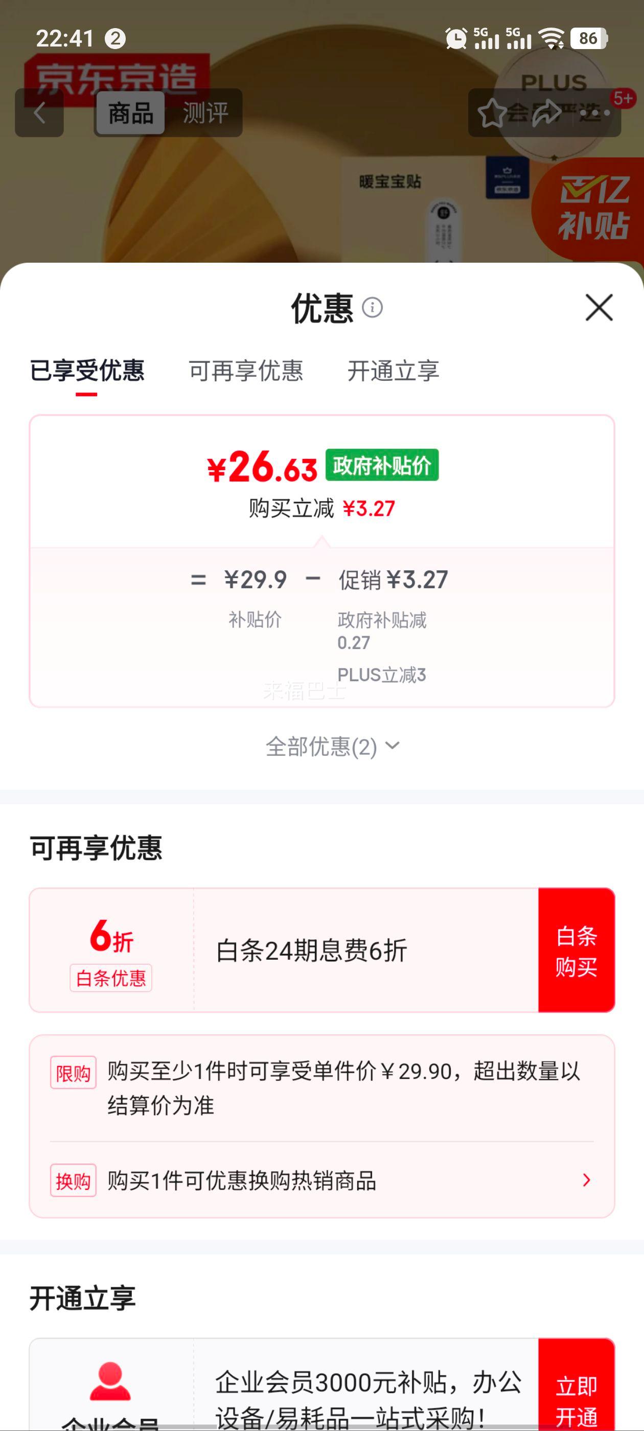 PLUSԱ XPLUSԱ ů30ƬװůҺ12HŻ֤