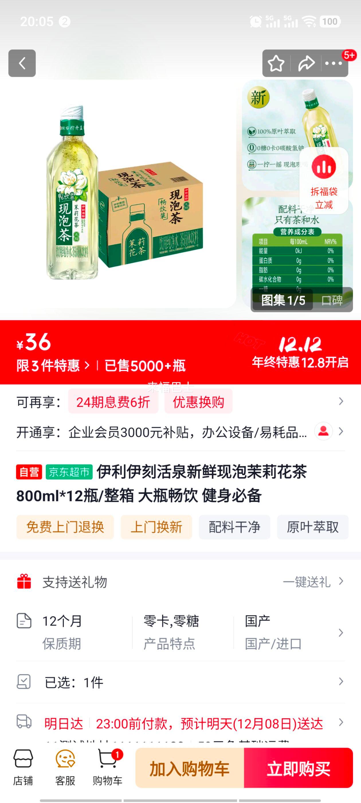  ̻Ȫ򻨲 800ml*12ƿ/Ż֤