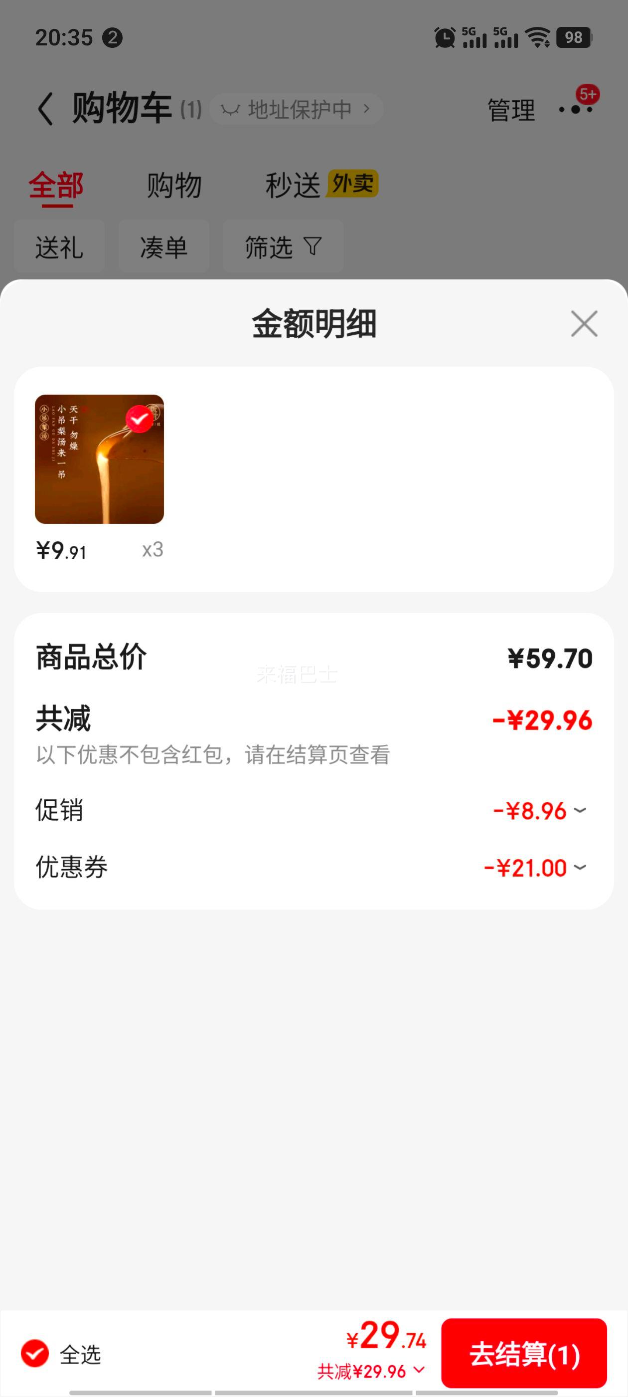 ϷϱСԭϰѩ 100g*1Ż֤