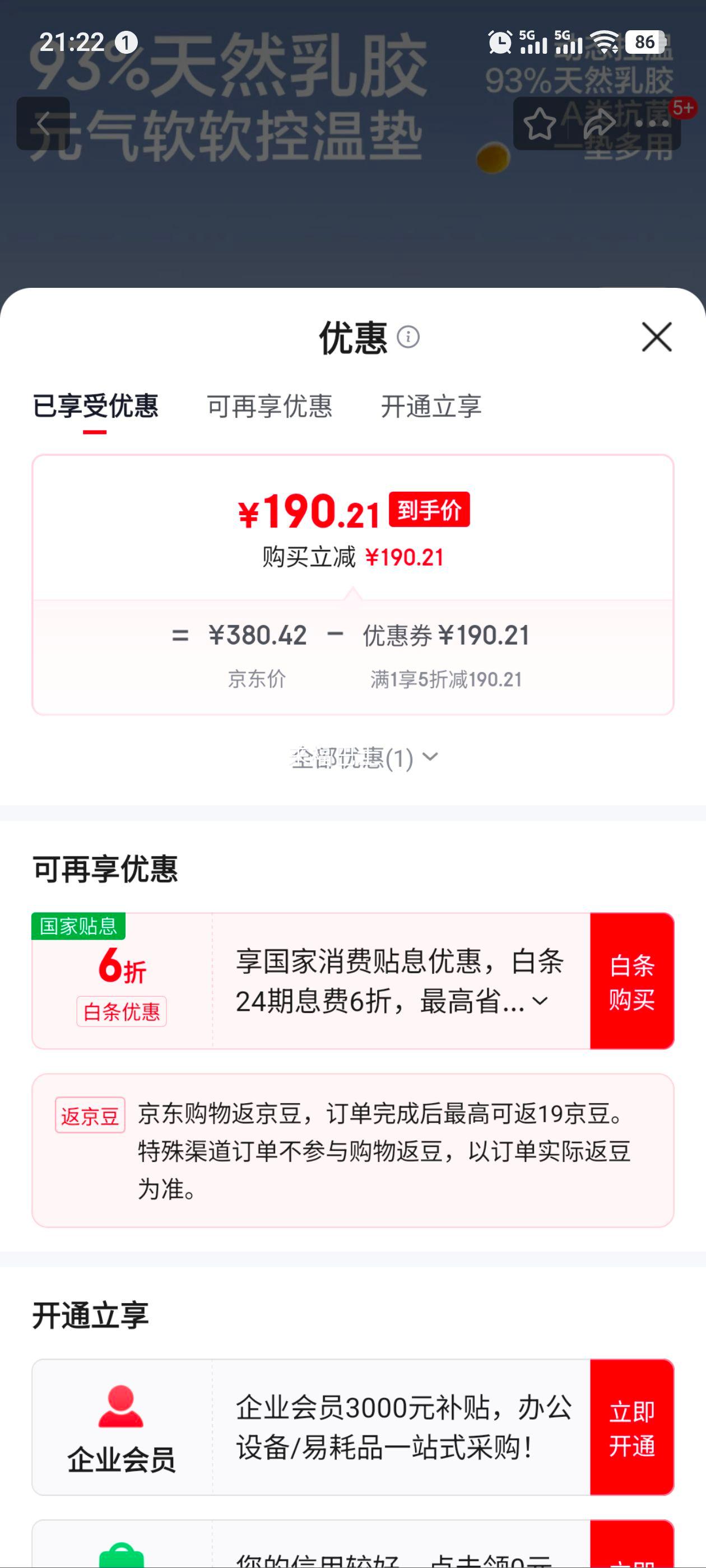 ѡ 93%Ȼ齺ᴲ洲ѧ ¿ 90*190*6.5cmŻ֤