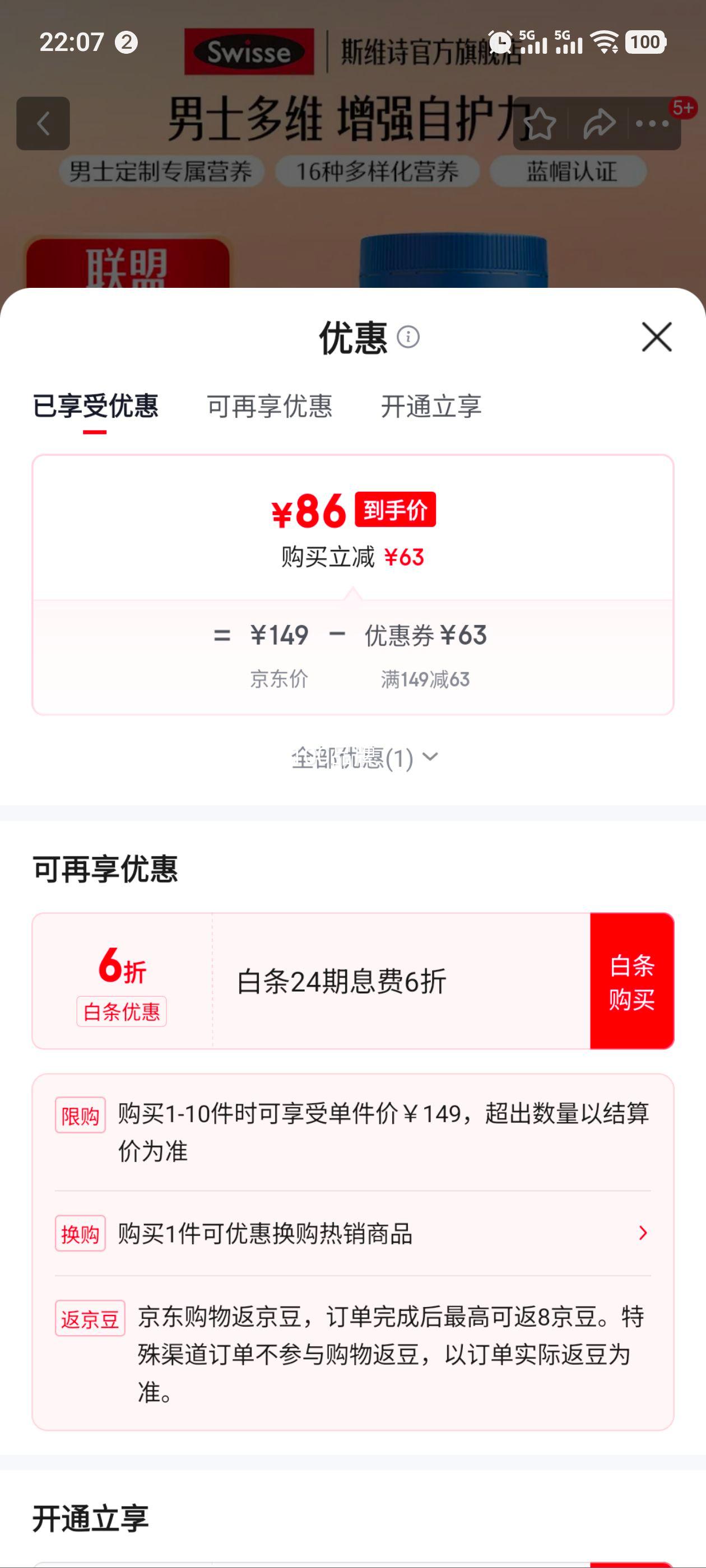 Swisse˹άʫ άؿƬ ñ֤ר ʿάء1.33g/Ƭ*90Ƭ*1ƿŻ֤