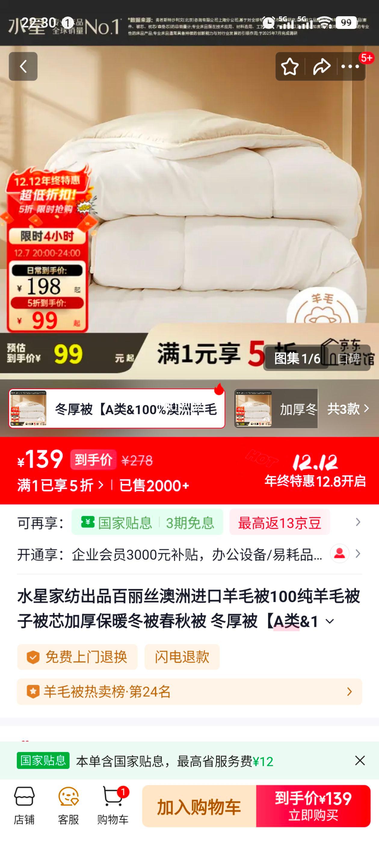 ˿ BLISS ޽100%ëӺ񿹾6-7Ż֤