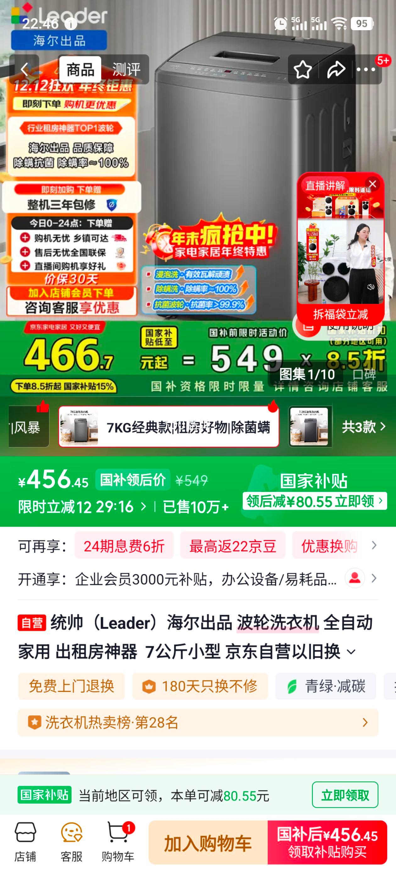 ٽۣLeader/ͳ˧  7kg  B70M10BTD1Ż֤