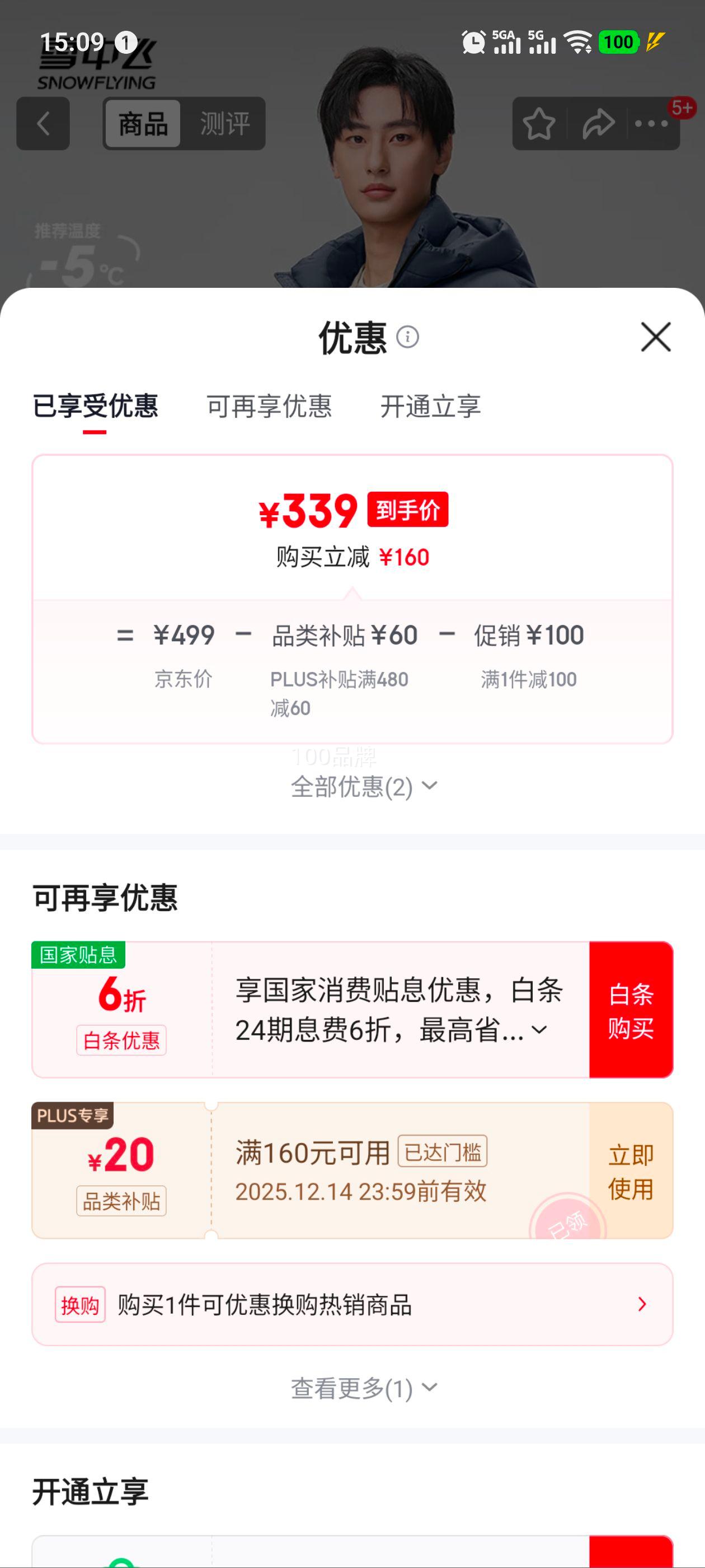 PLUSԱѩз 2025¿ʿ޶̿Ʒʱů޷аٴ ɫ|5252Ż֤