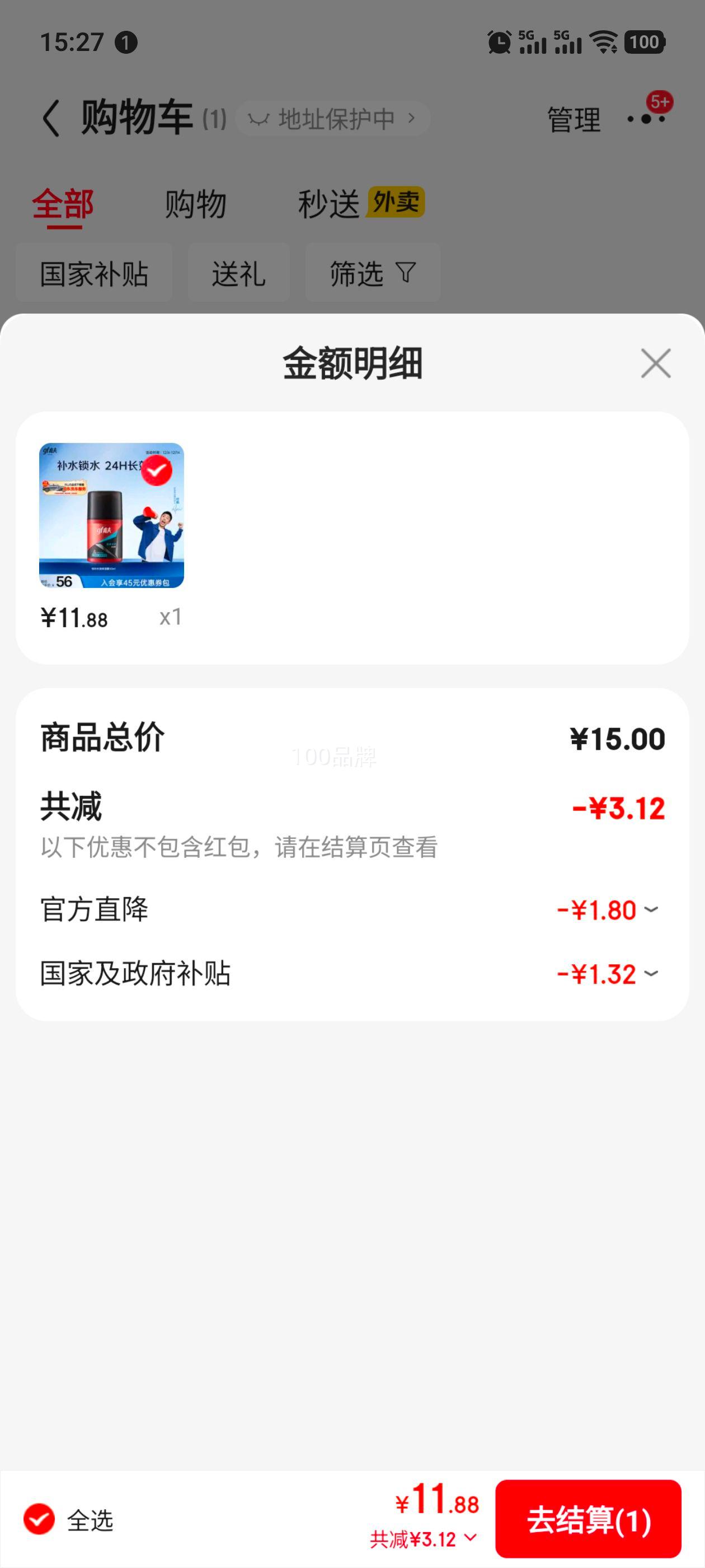 ٽۣ߷ Сƿʱˮʪ¶ 50mlŻ֤