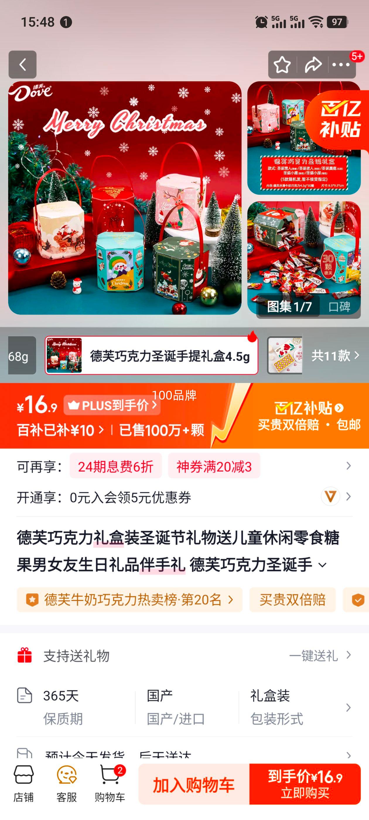 PLUSԱܽ ɿʥ4.5g*30135gŻ֤