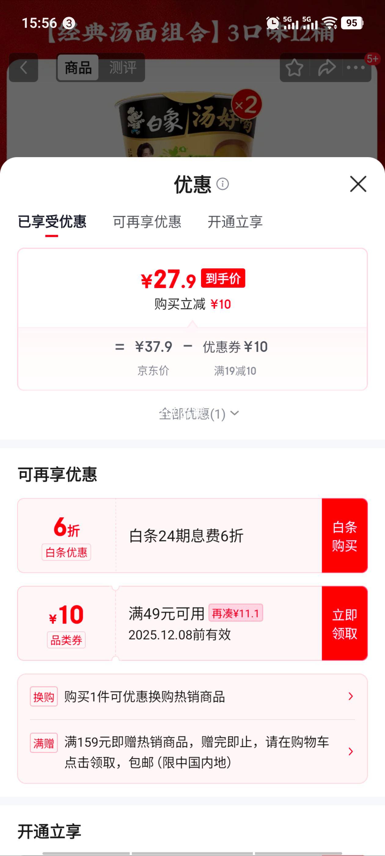  úȾţԭ֭ǻϿζͰ 5Ͱ+ţ5Ͱ+ĸ2ͰŻ֤