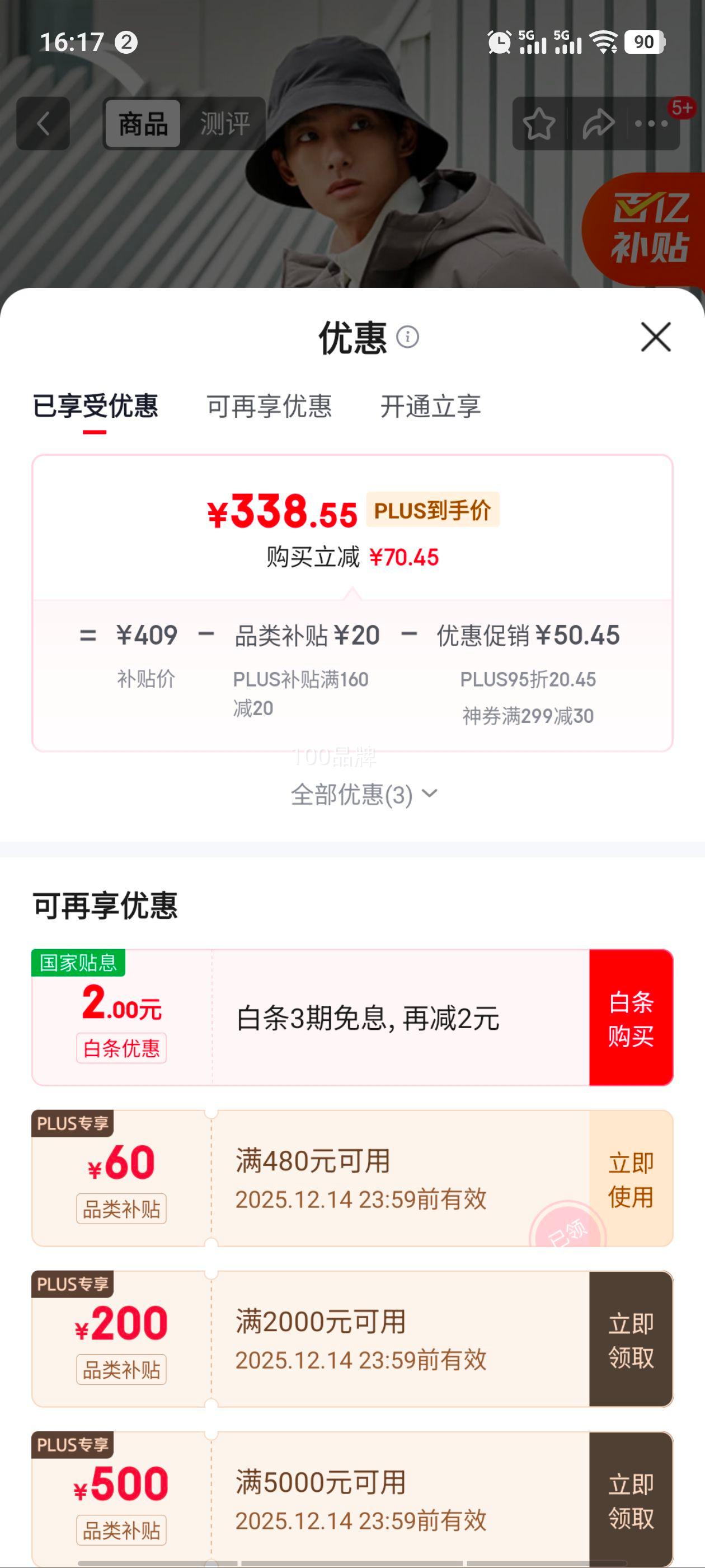 PLUSԱ̤ ޷ ůжñˮů笲ӷ޷Ż֤