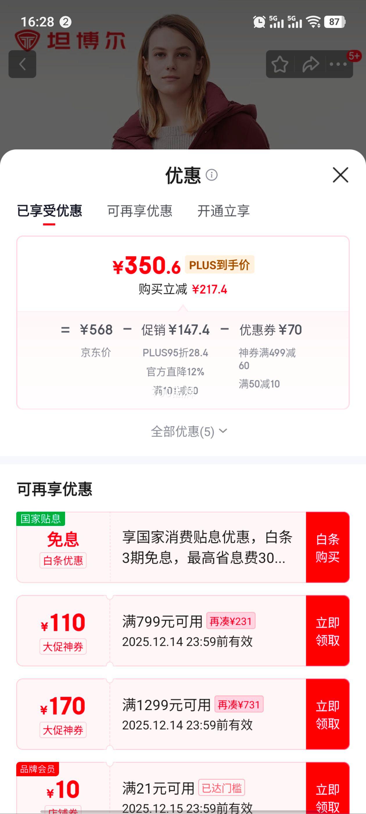 PLUSԱ̹ 2025¿аٴжñ޷ŮӺ̿װ560D  MŻ֤