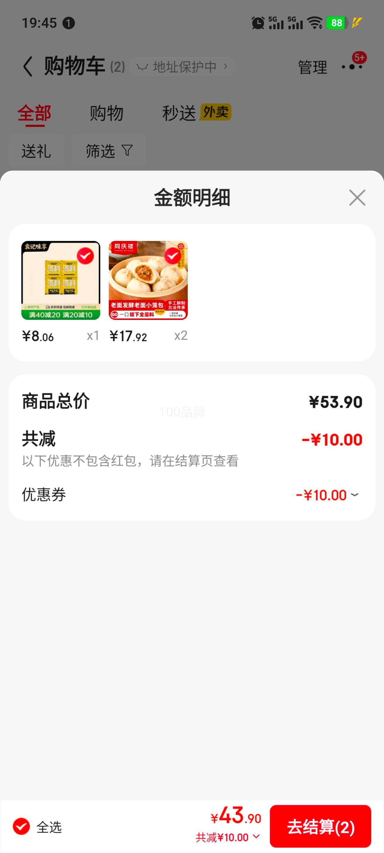 ͬ¥ С 1000g 40ֻŻ֤