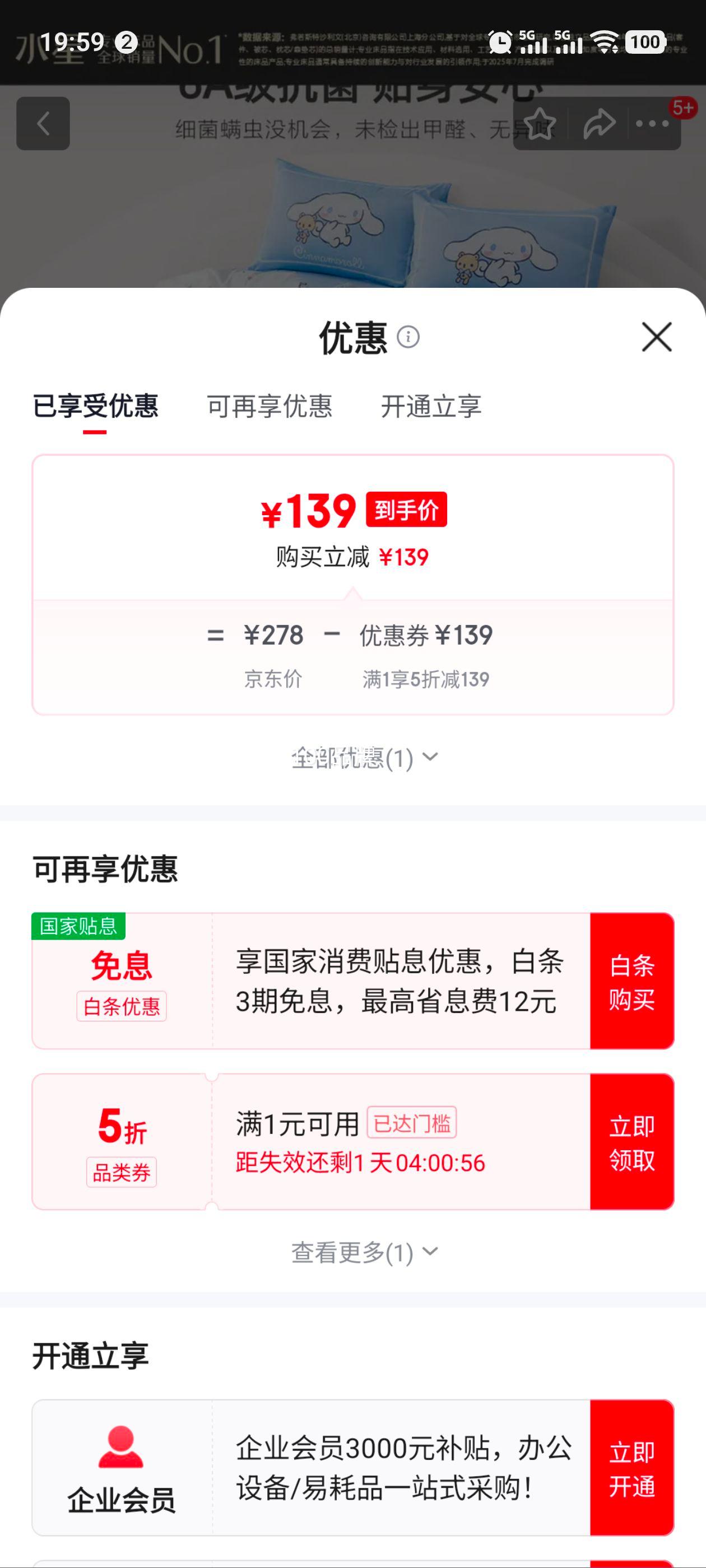 ˮǼҷ /ļ 100% Aȫӡ׼ ͯʱ״  100%  1.5m  200*230cmŻ֤