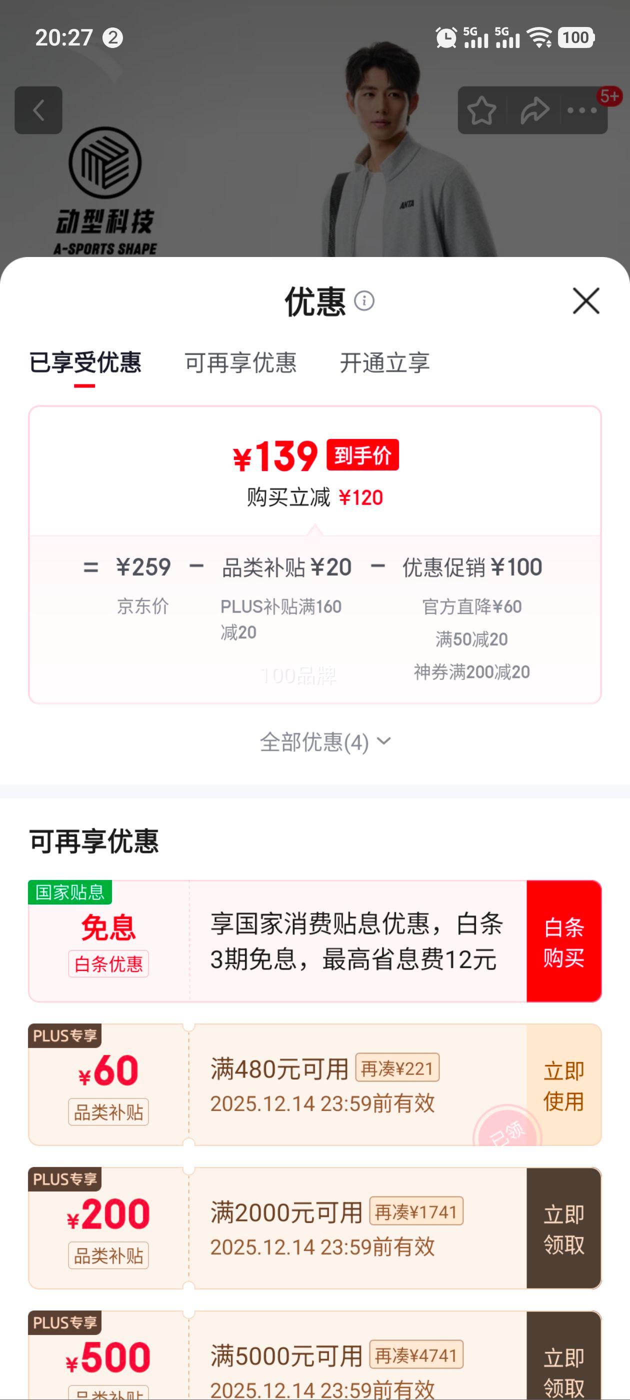 PLUSԱ̤ ״˶װʿ＾¿֯³Ż֤