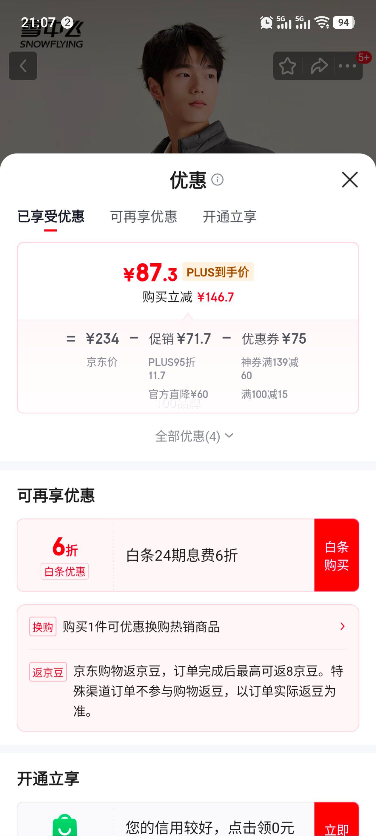 PLUSԱѩз ŮްٴᱡѼӯʽڴ Ż֤